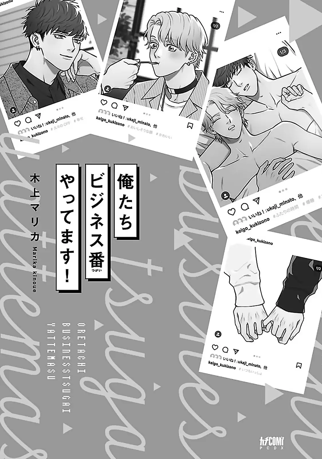 Oretachi Bijinesu Tsugai Yattemasu! - Volume 1 Chapter 1 manhwa