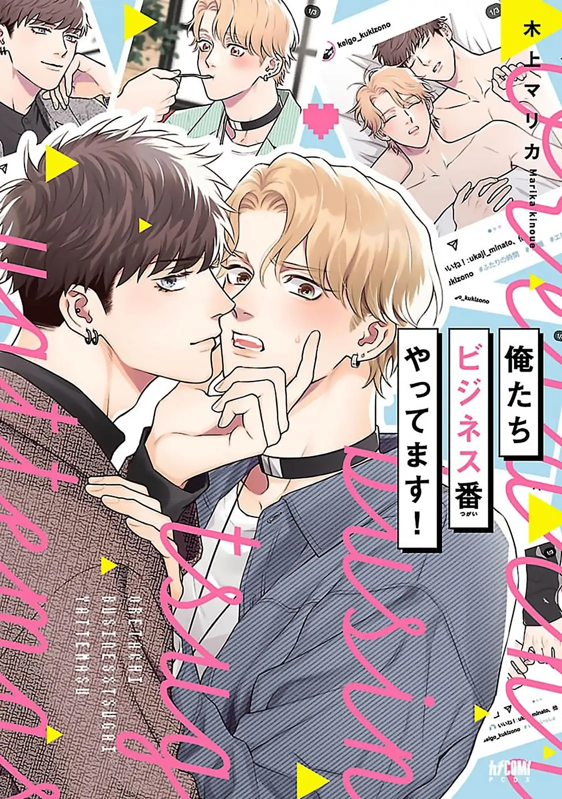 Oretachi Bijinesu Tsugai Yattemasu! - Volume 1 Chapter 3 manhwa