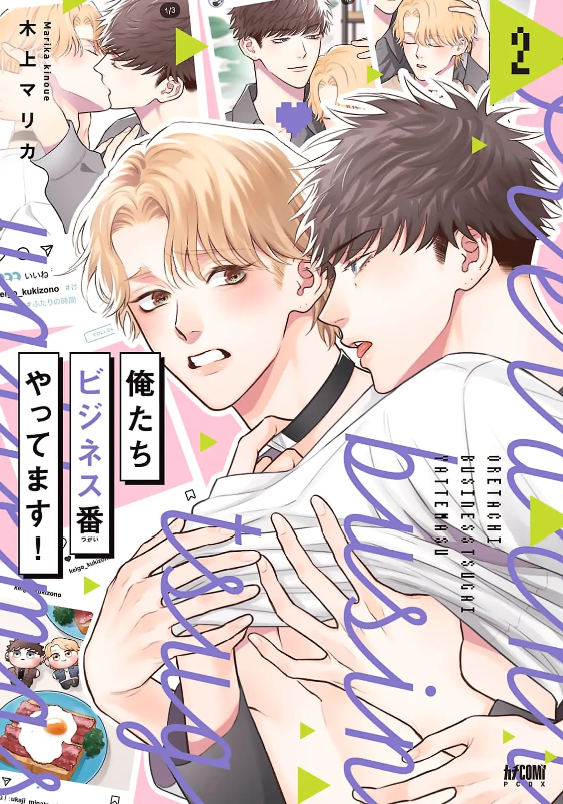 Oretachi Bijinesu Tsugai Yattemasu! - Volume 2 Chapter 5 manhwa