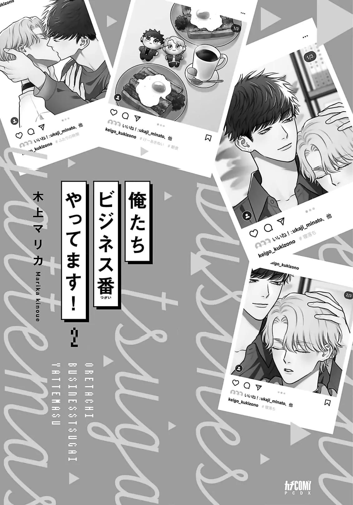 Oretachi Bijinesu Tsugai Yattemasu! - Volume 2 Chapter 5 manhwa