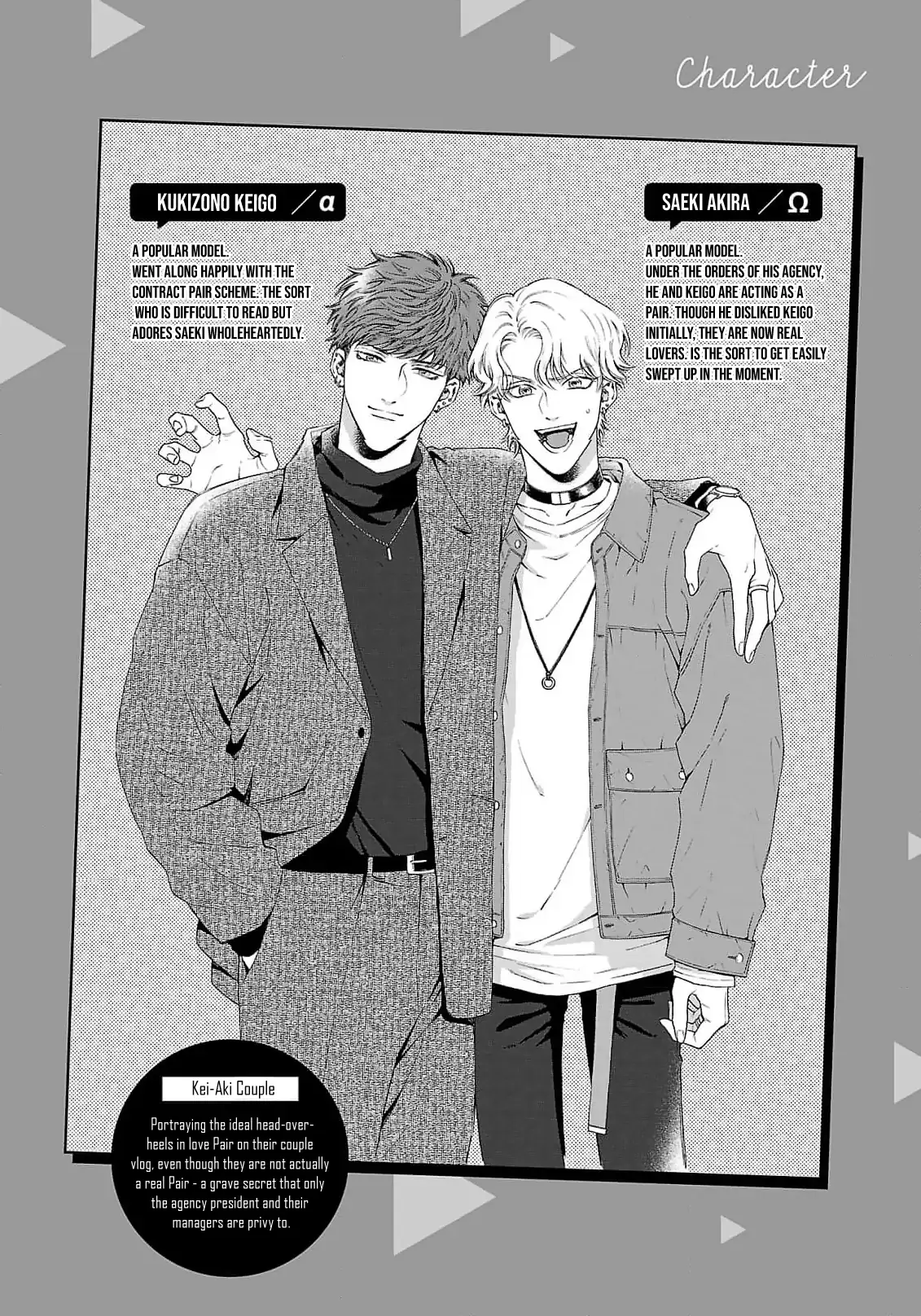 Oretachi Bijinesu Tsugai Yattemasu! - Volume 2 Chapter 5 manhwa
