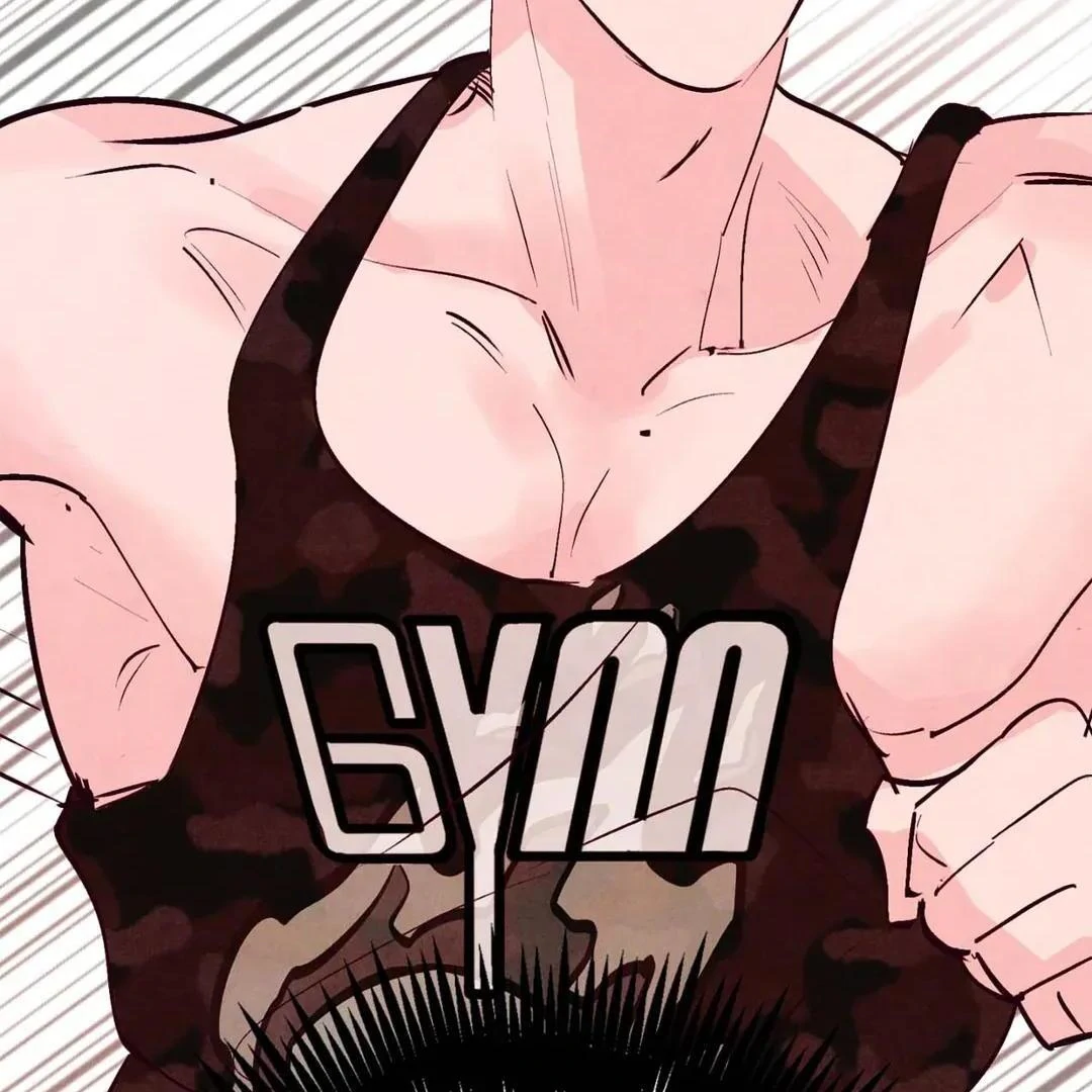 Punch Drunk Love - Chapter 76 manhwa