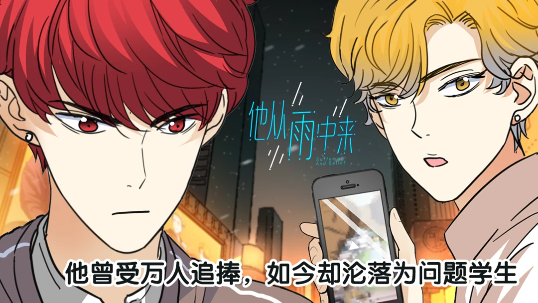 Walking in the Rain - Chapter 11 manhwa
