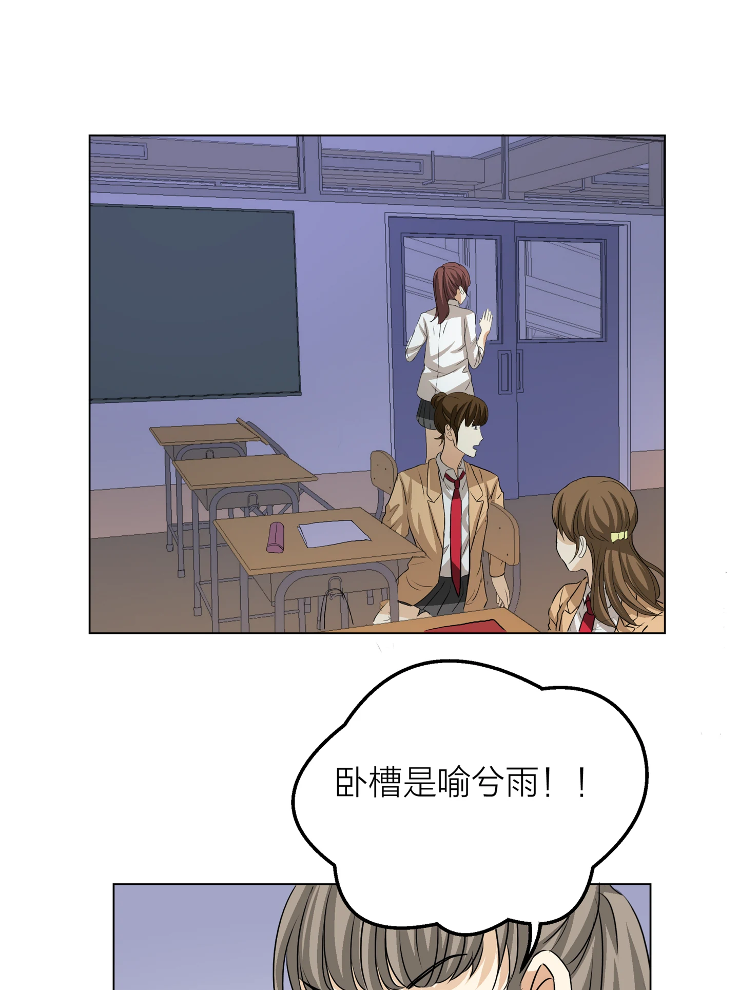 Walking in the Rain - Chapter 11 manhwa