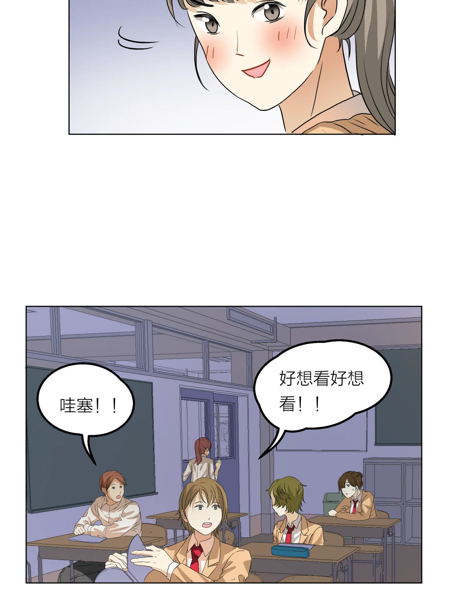Walking in the Rain - Chapter 11 manhwa