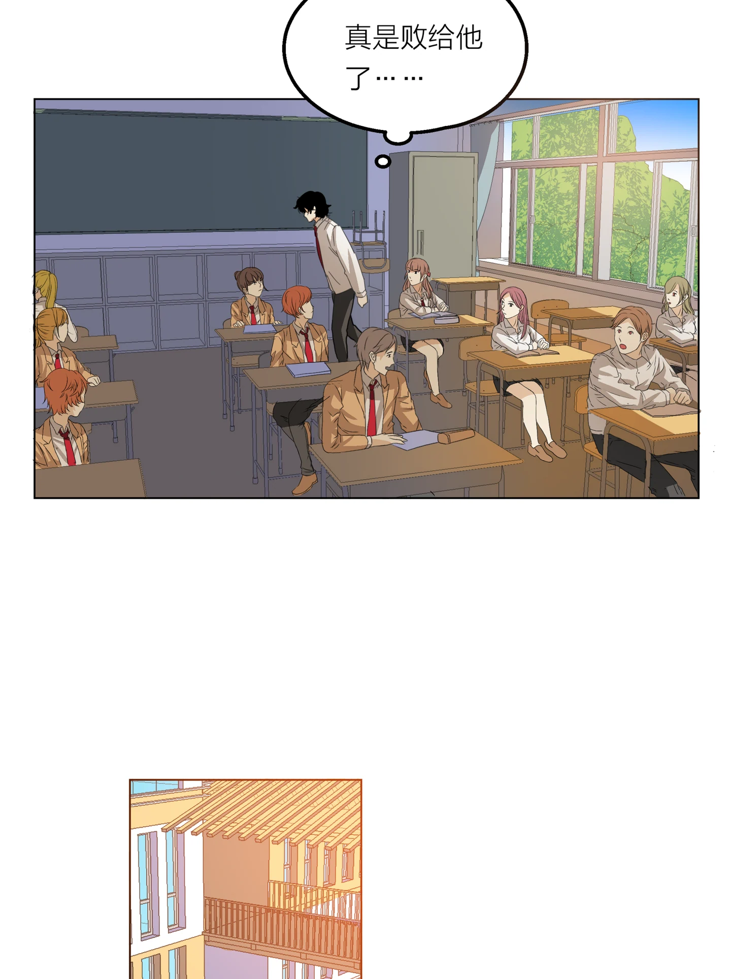 Walking in the Rain - Chapter 11 manhwa