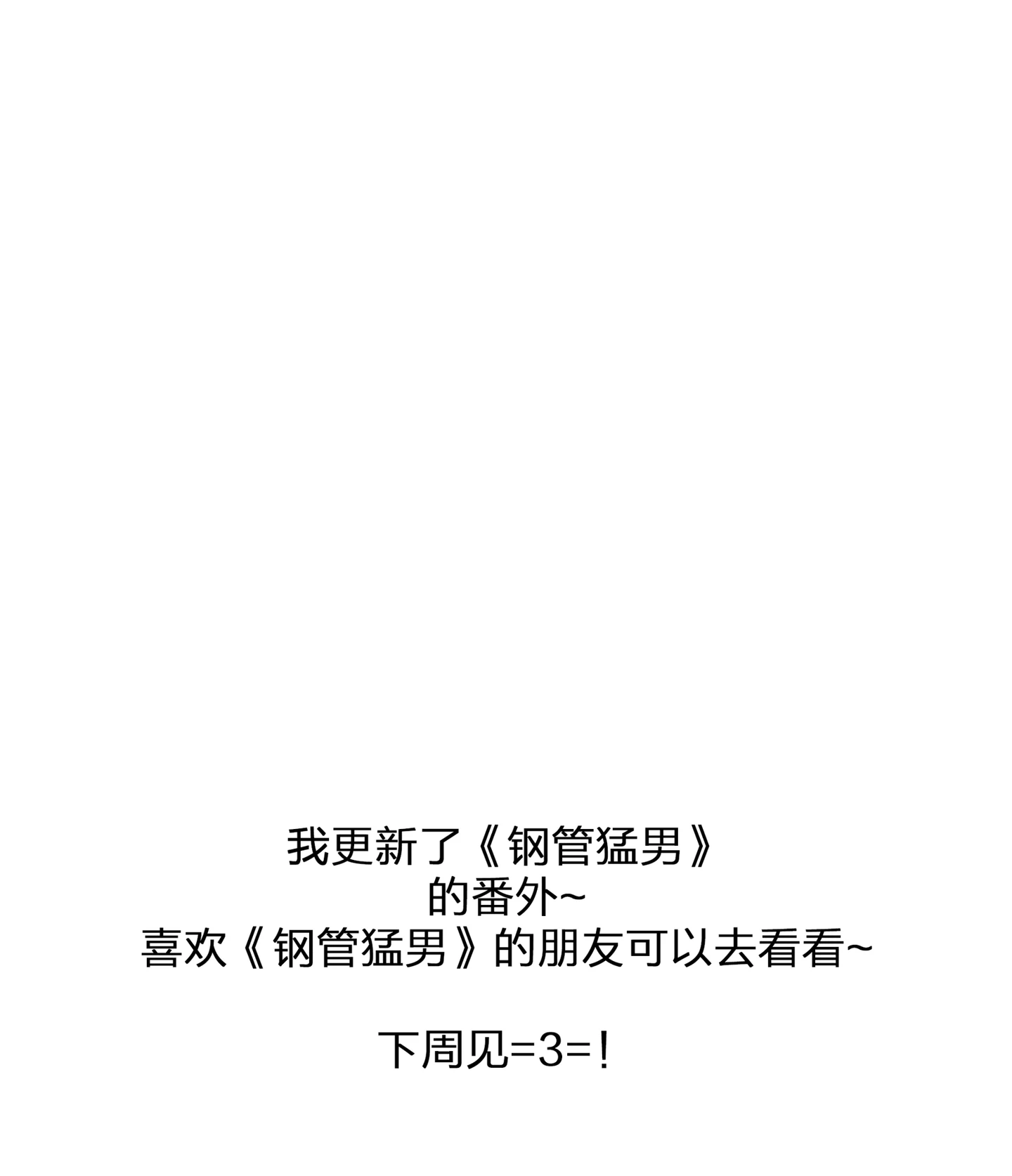 Walking in the Rain - Chapter 11 manhwa