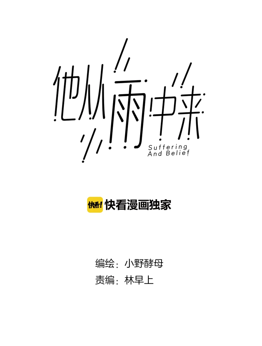 Walking in the Rain - Chapter 12 manhwa