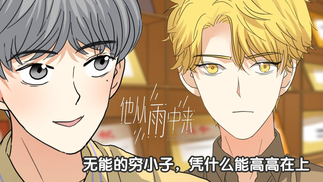 Walking in the Rain - Chapter 12 manhwa