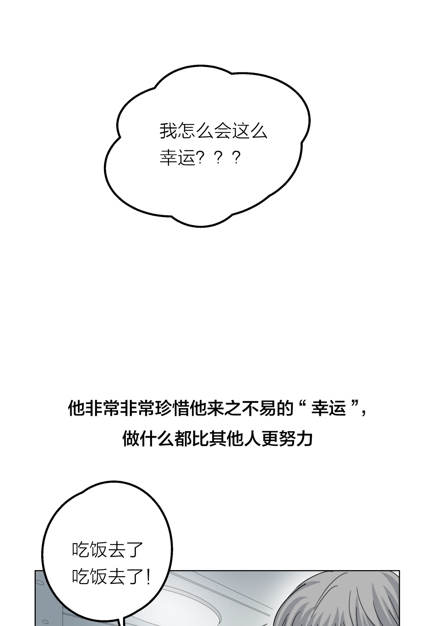 Walking in the Rain - Chapter 12 manhwa