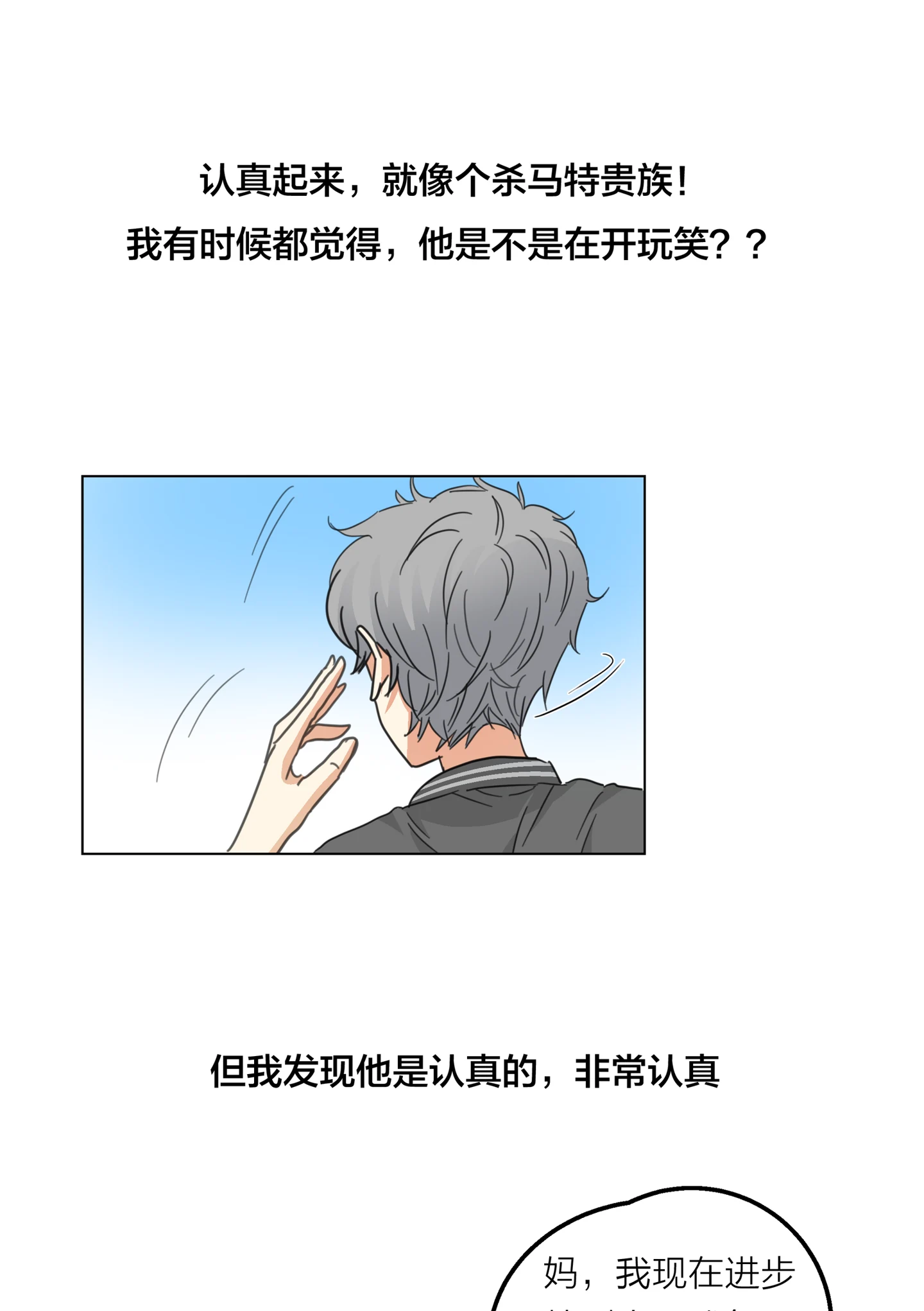 Walking in the Rain - Chapter 12 manhwa