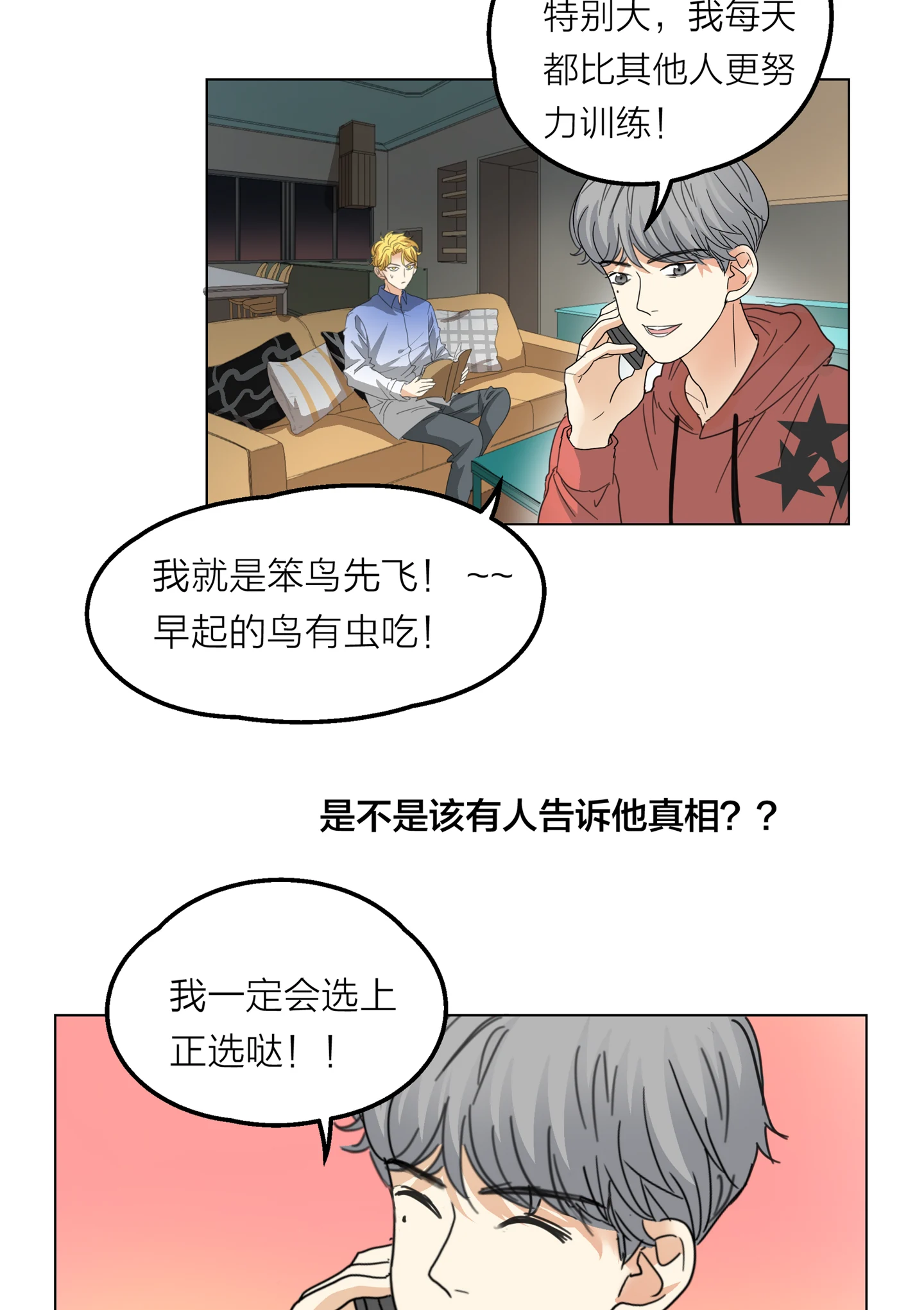 Walking in the Rain - Chapter 12 manhwa