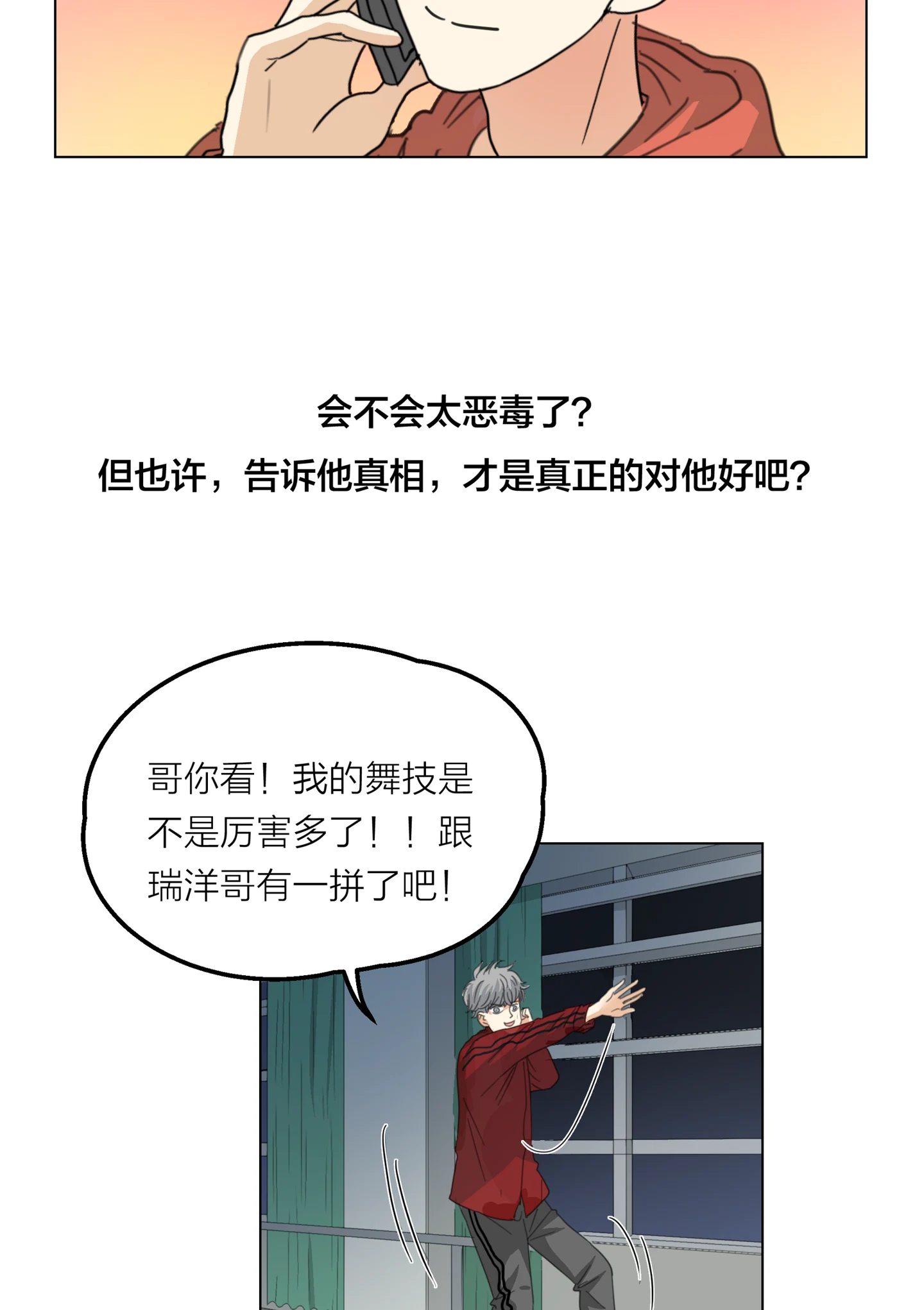 Walking in the Rain - Chapter 12 manhwa