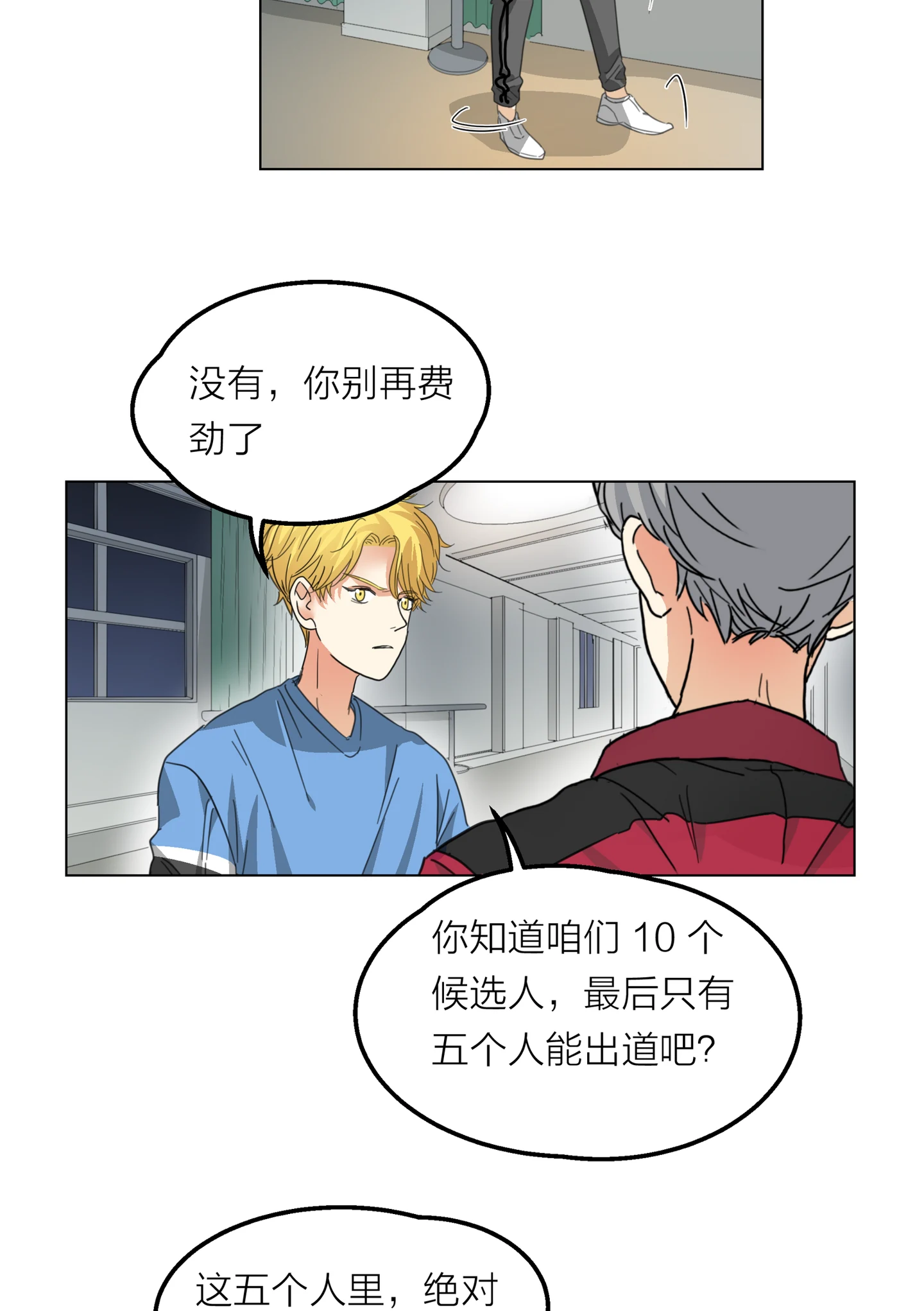 Walking in the Rain - Chapter 12 manhwa