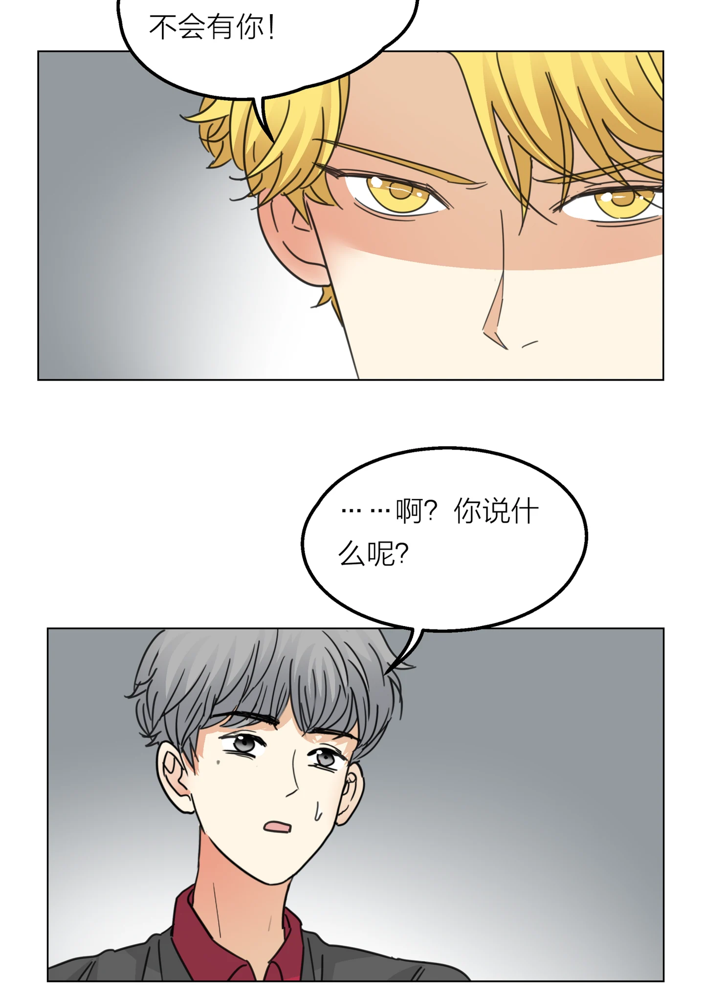 Walking in the Rain - Chapter 12 manhwa