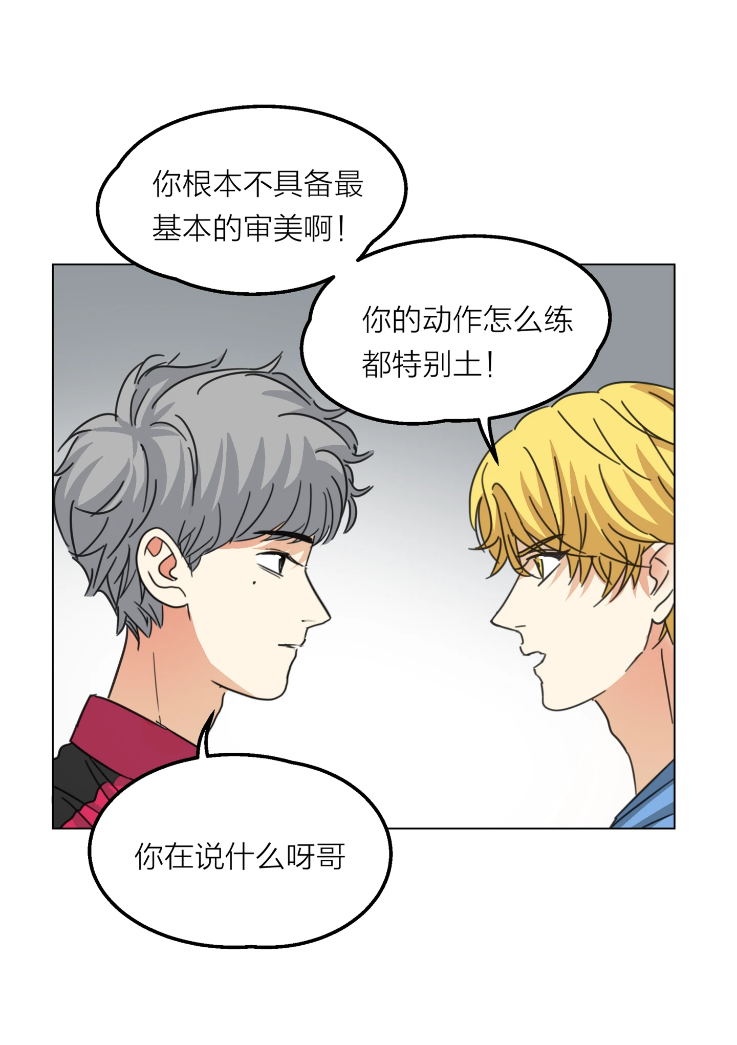 Walking in the Rain - Chapter 12 manhwa