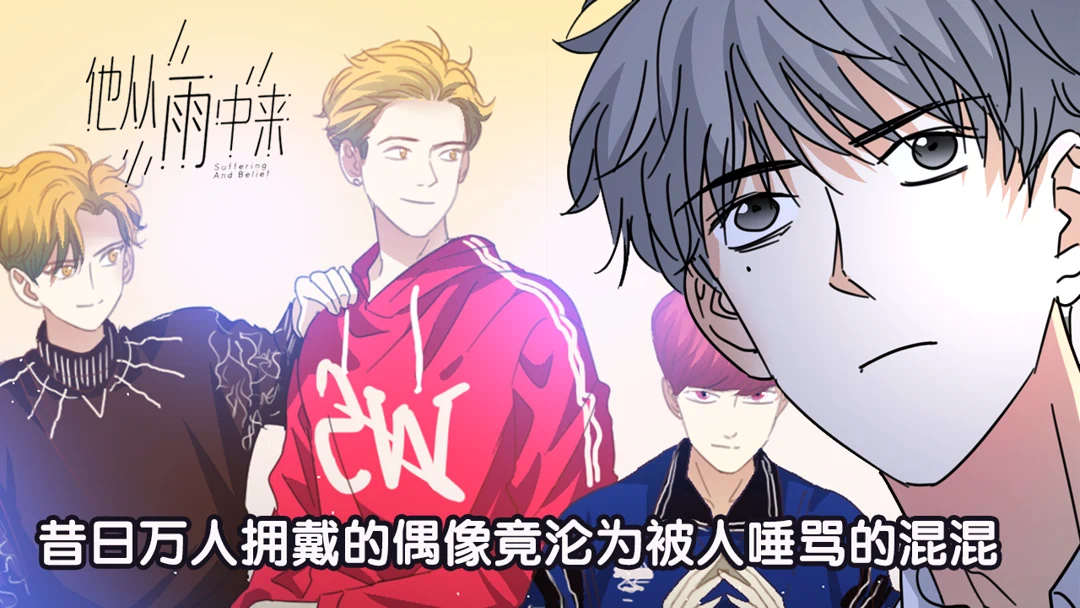 Walking in the Rain - Chapter 13 manhwa
