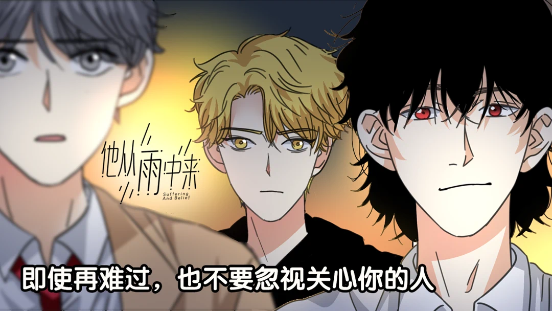 Walking in the Rain - Chapter 14 manhwa