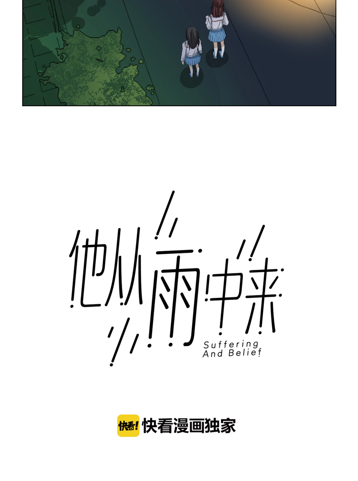 Walking in the Rain - Chapter 14 manhwa