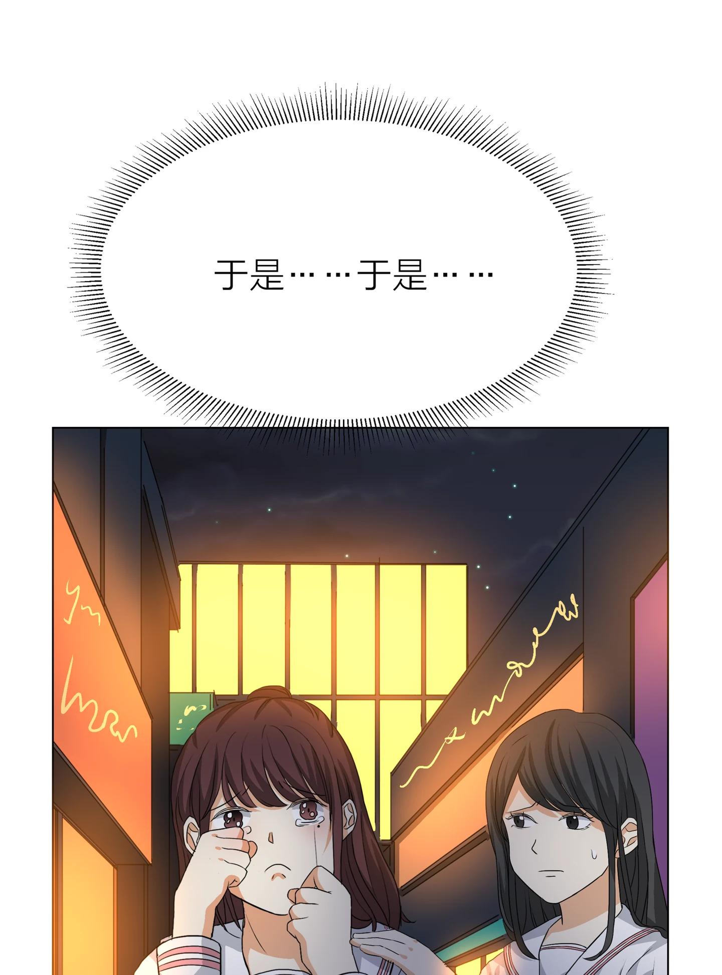 Walking in the Rain - Chapter 14 manhwa
