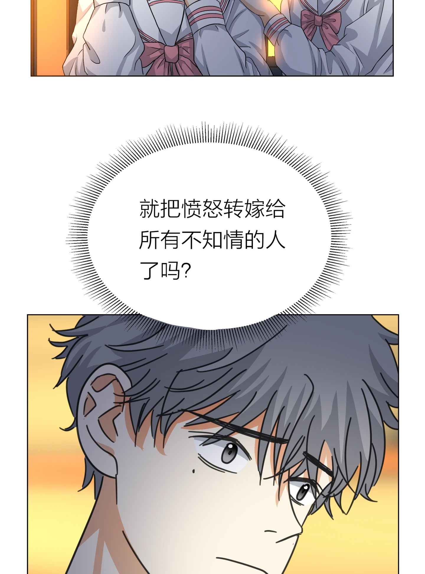 Walking in the Rain - Chapter 14 manhwa