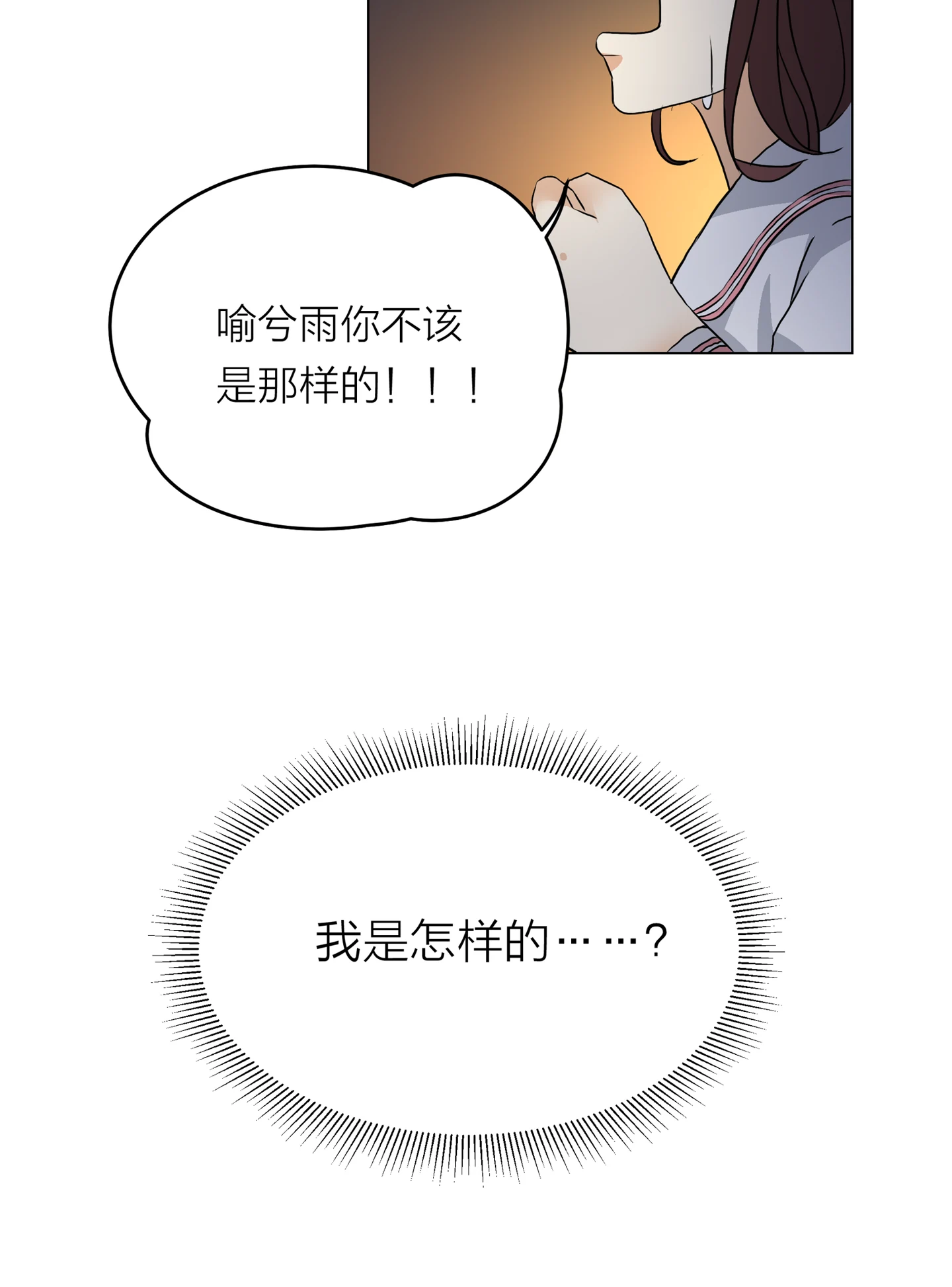 Walking in the Rain - Chapter 14 manhwa