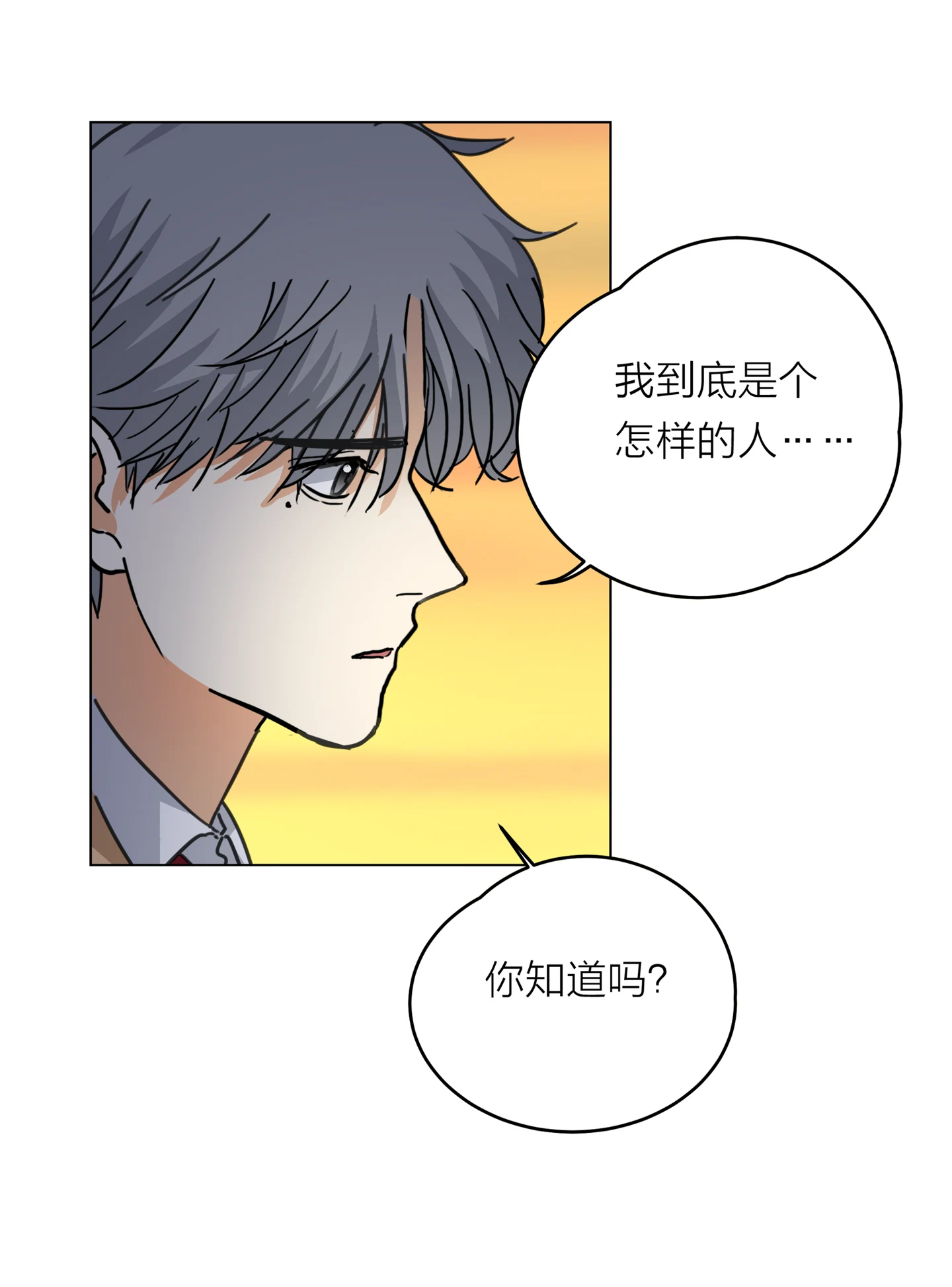 Walking in the Rain - Chapter 14 manhwa