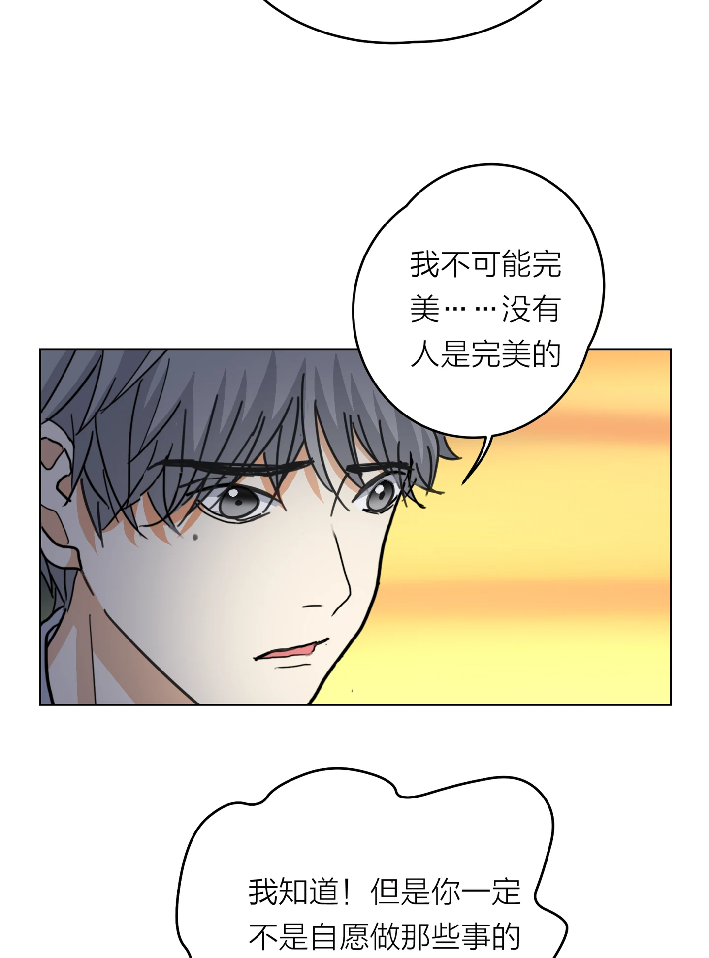 Walking in the Rain - Chapter 14 manhwa