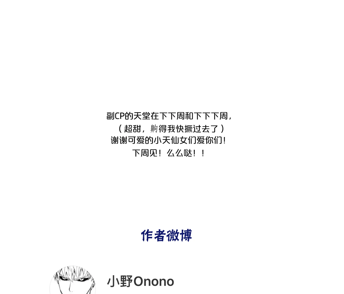 Walking in the Rain - Chapter 14 manhwa