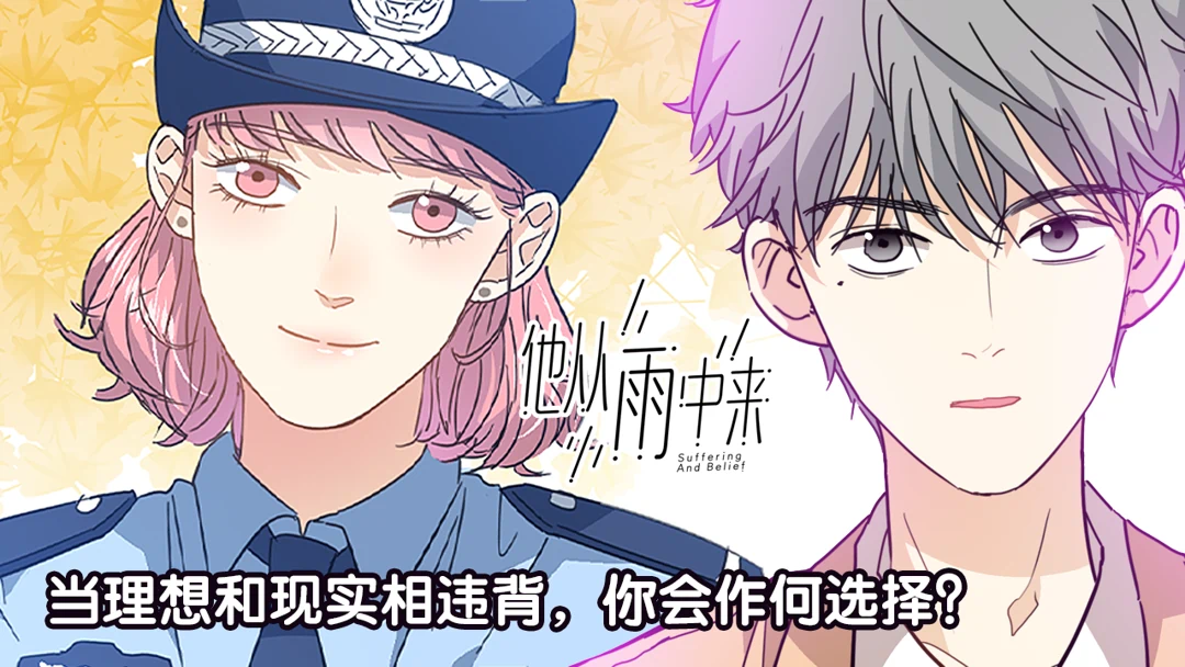 Walking in the Rain - Chapter 15 manhwa