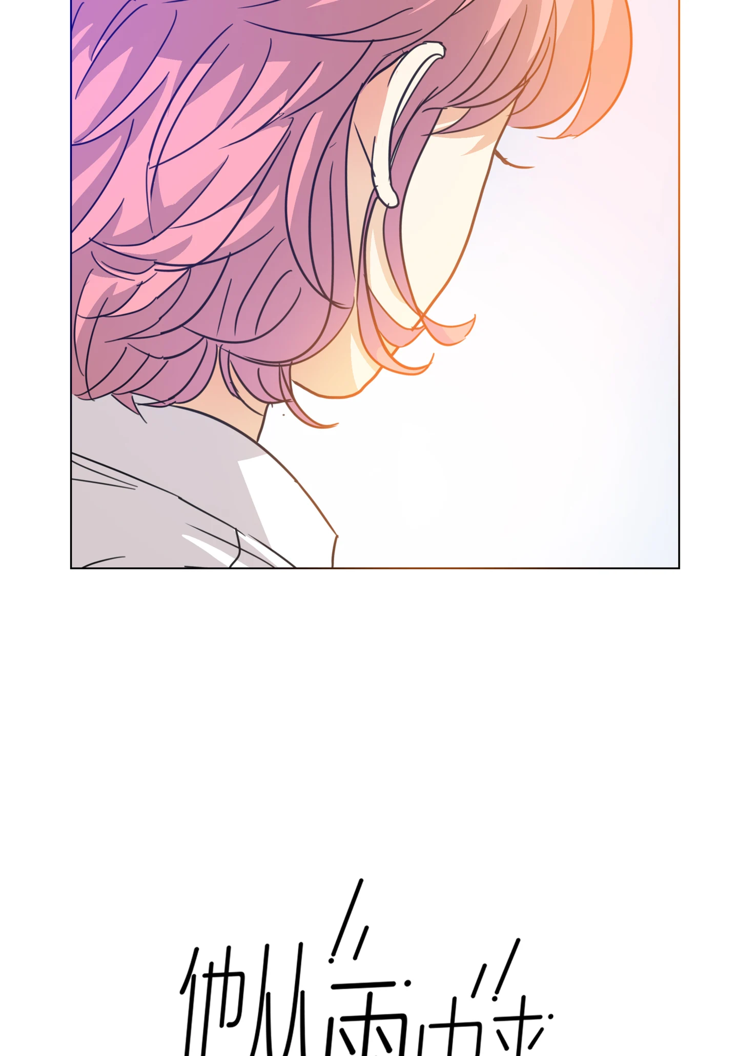 Walking in the Rain - Chapter 15 manhwa