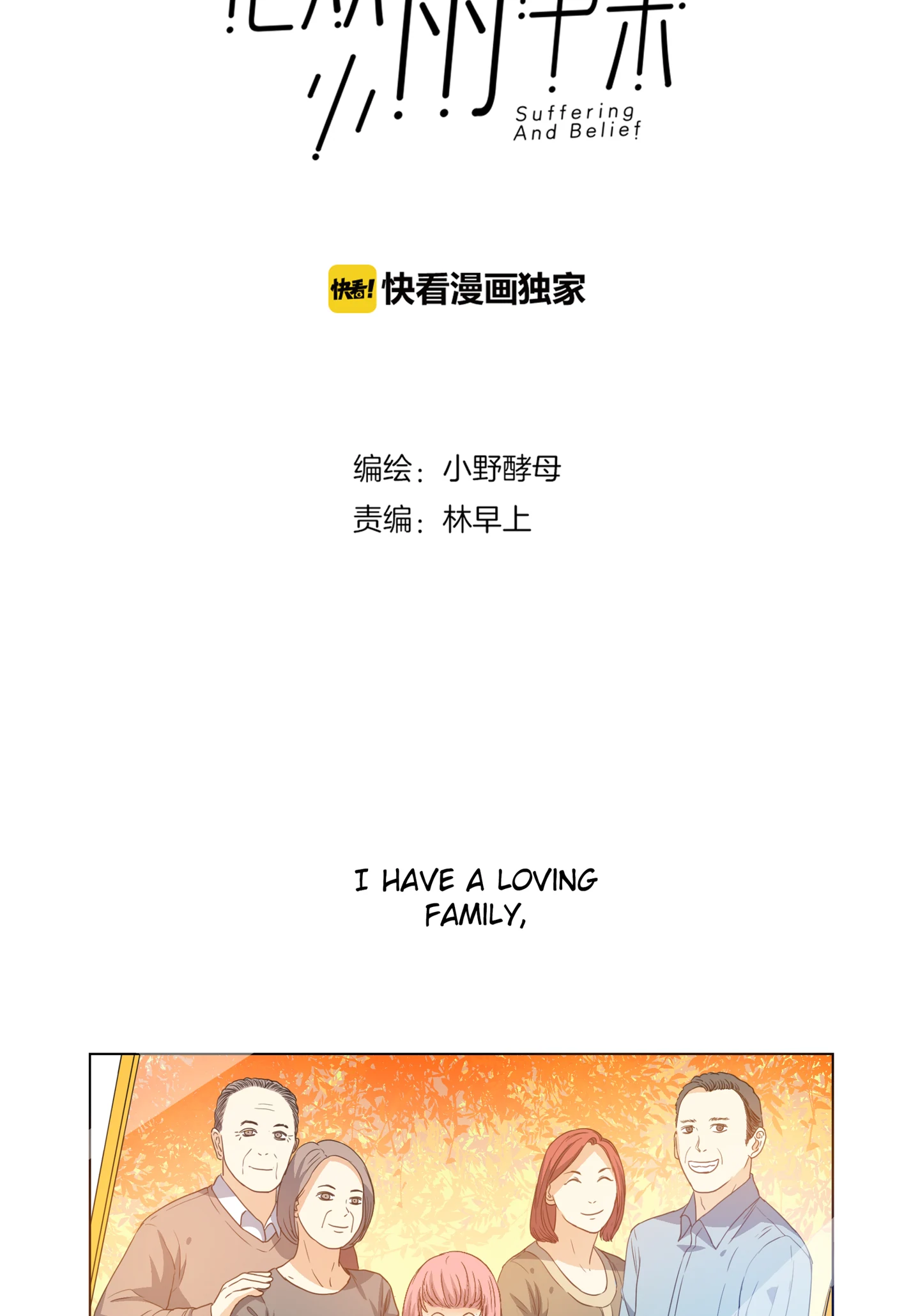 Walking in the Rain - Chapter 15 manhwa