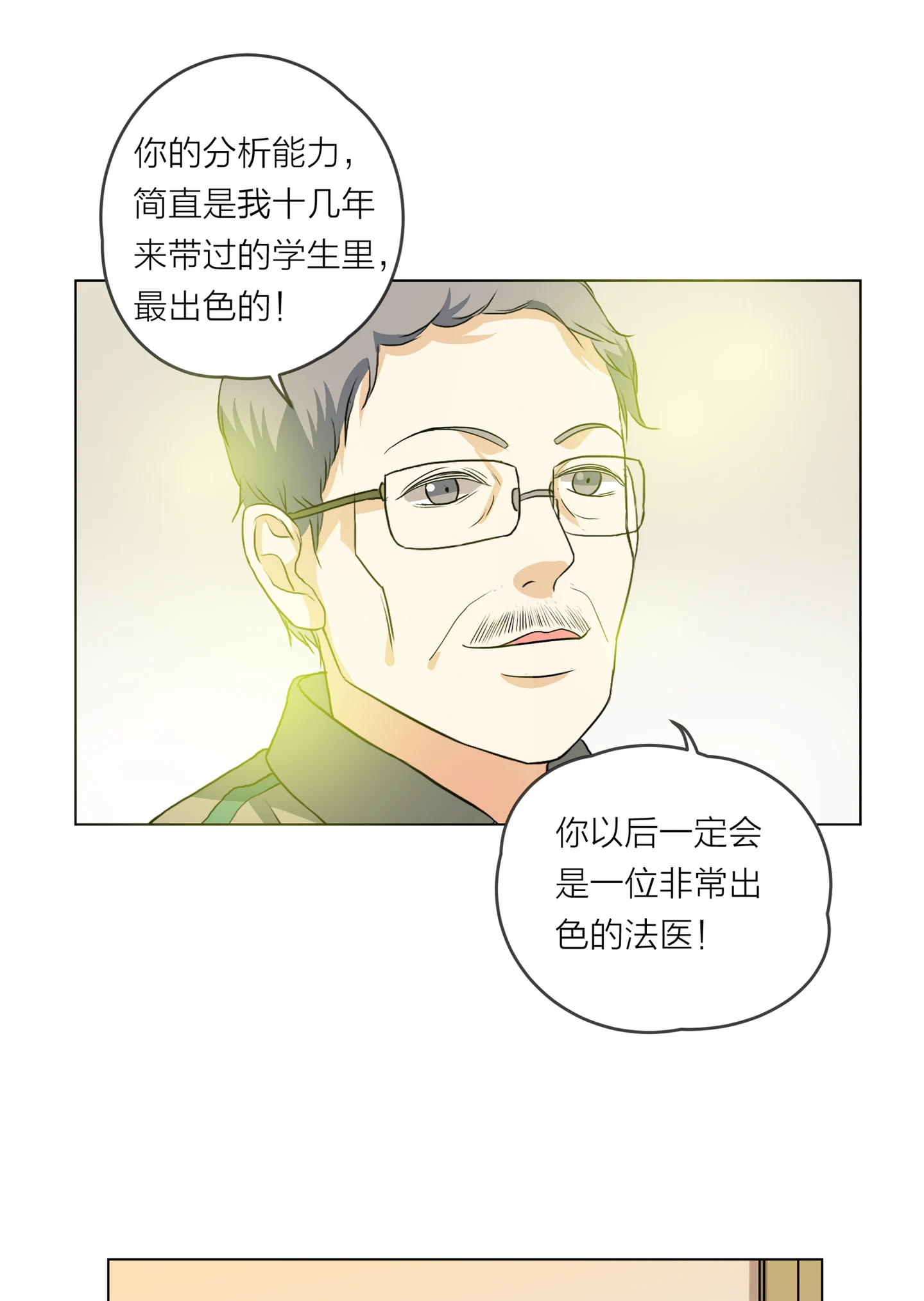 Walking in the Rain - Chapter 15 manhwa