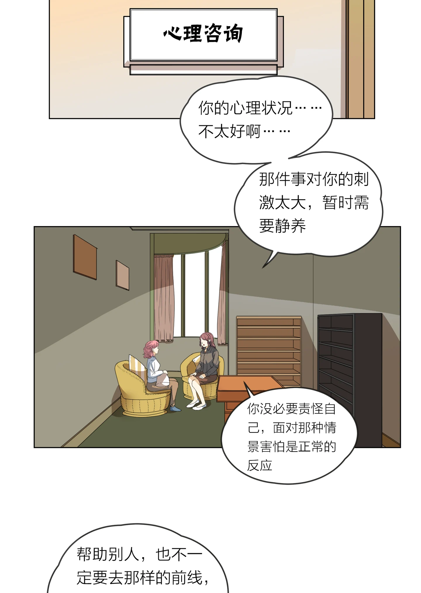 Walking in the Rain - Chapter 15 manhwa