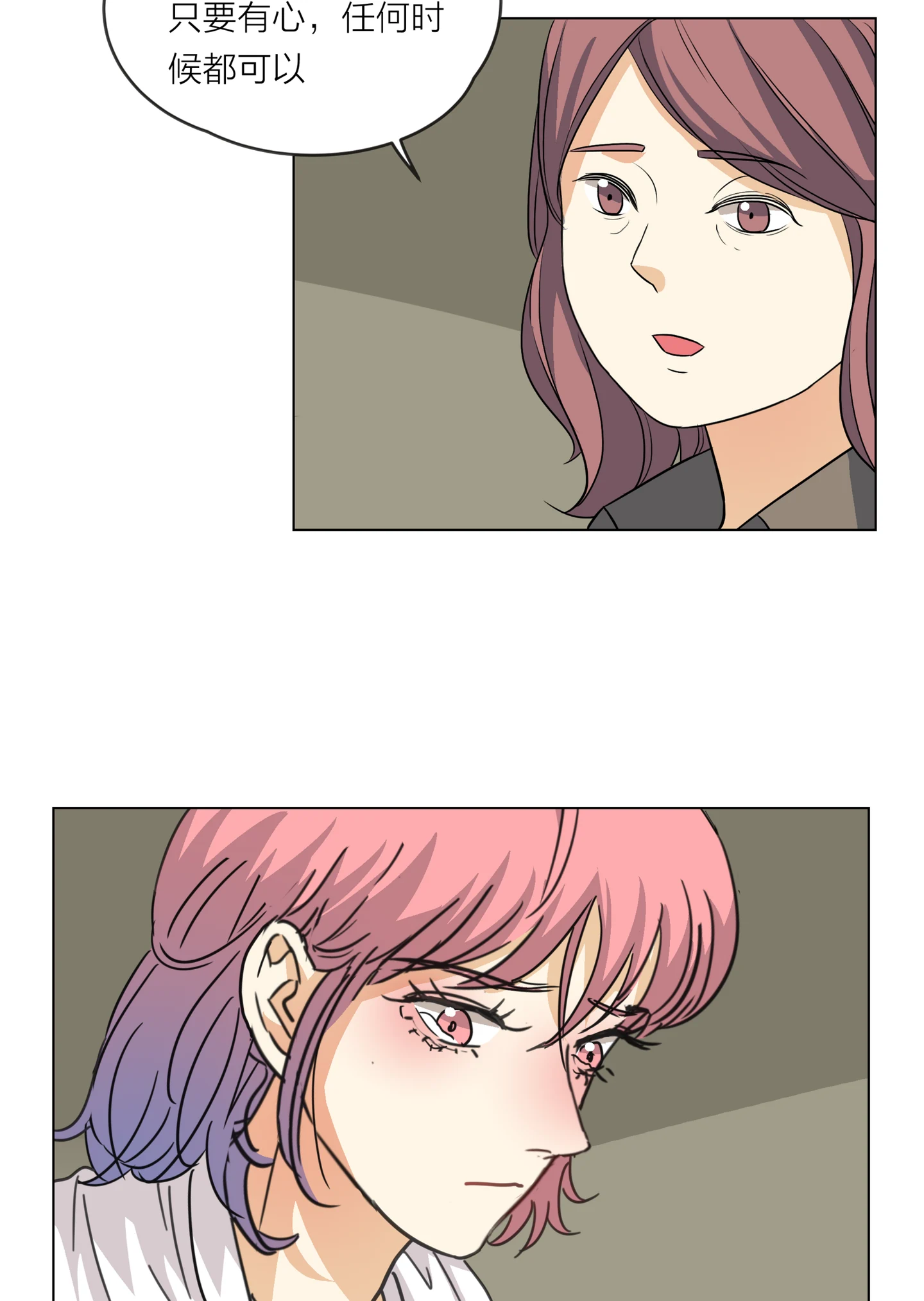Walking in the Rain - Chapter 15 manhwa