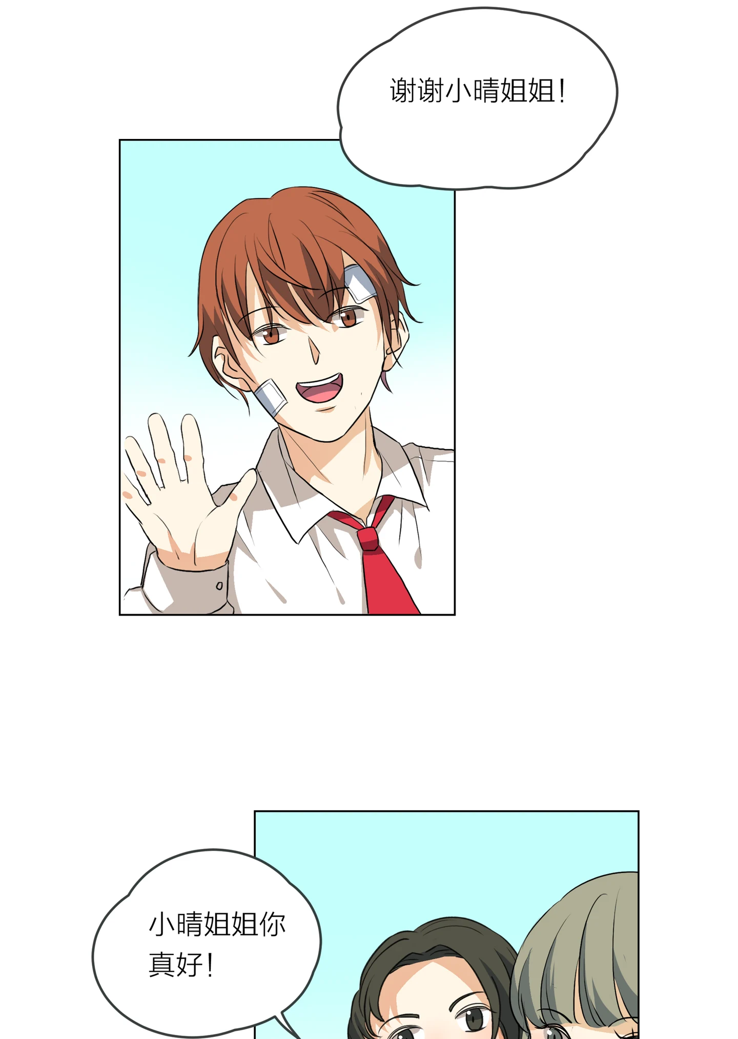Walking in the Rain - Chapter 15 manhwa