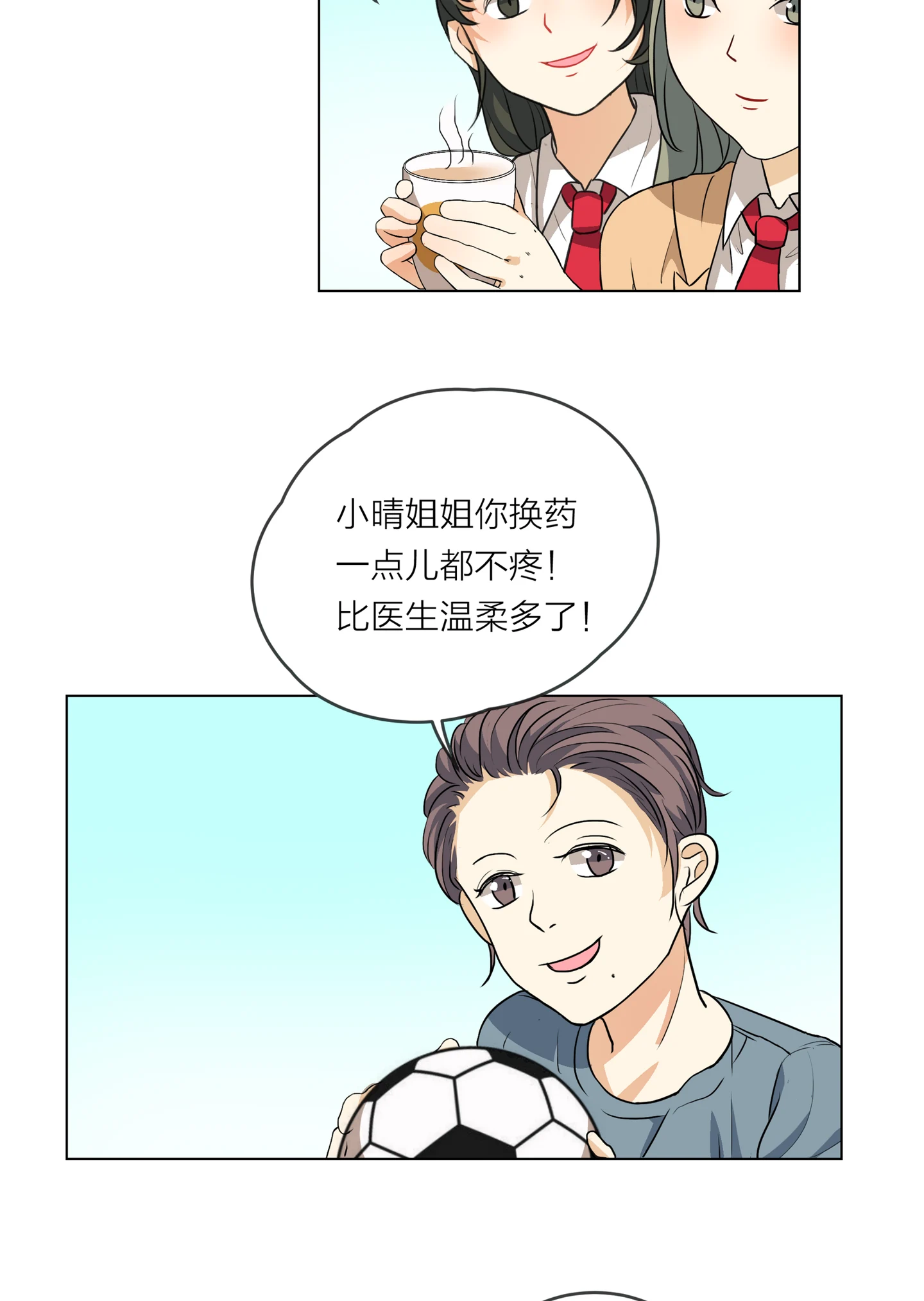 Walking in the Rain - Chapter 15 manhwa