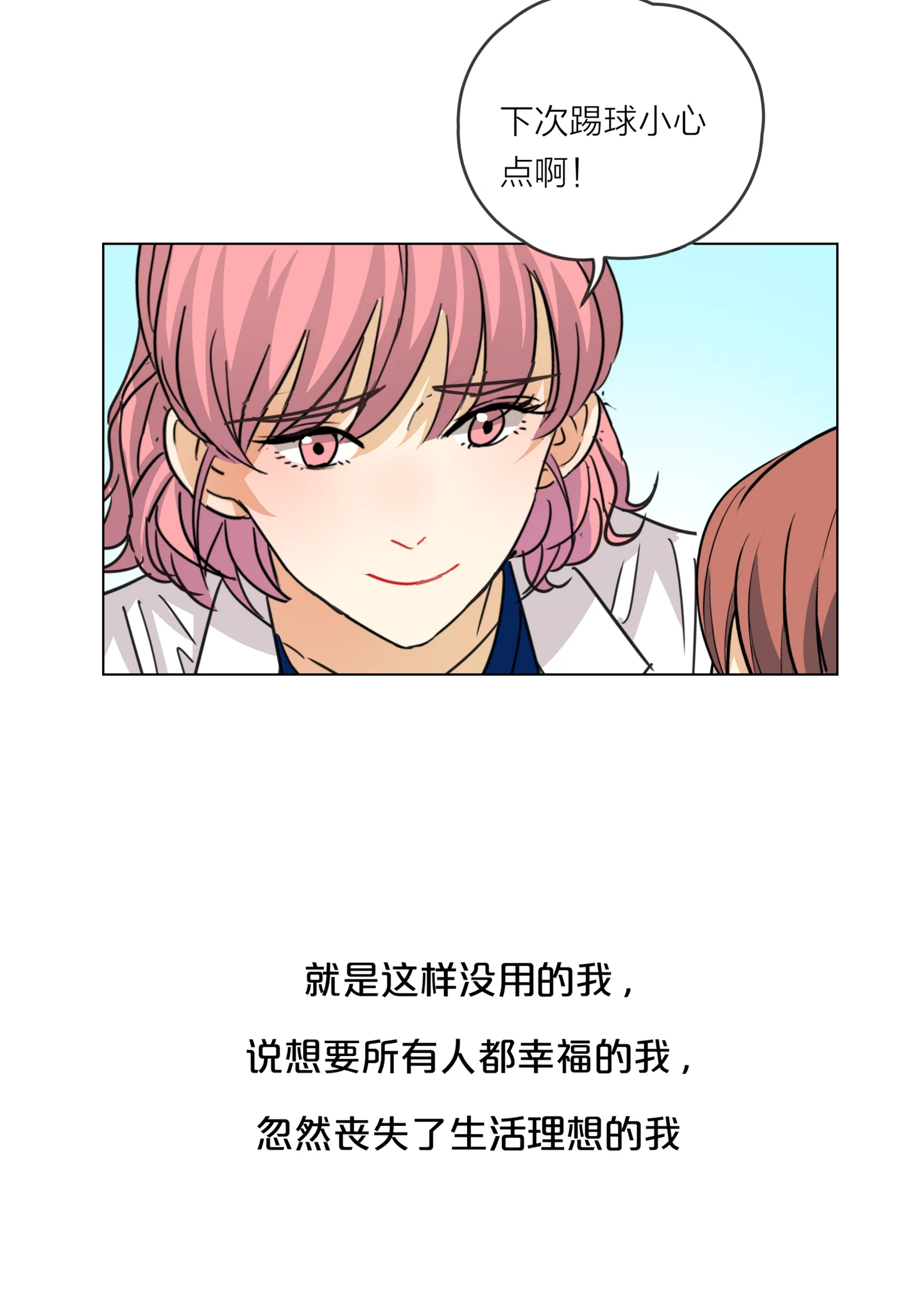 Walking in the Rain - Chapter 15 manhwa