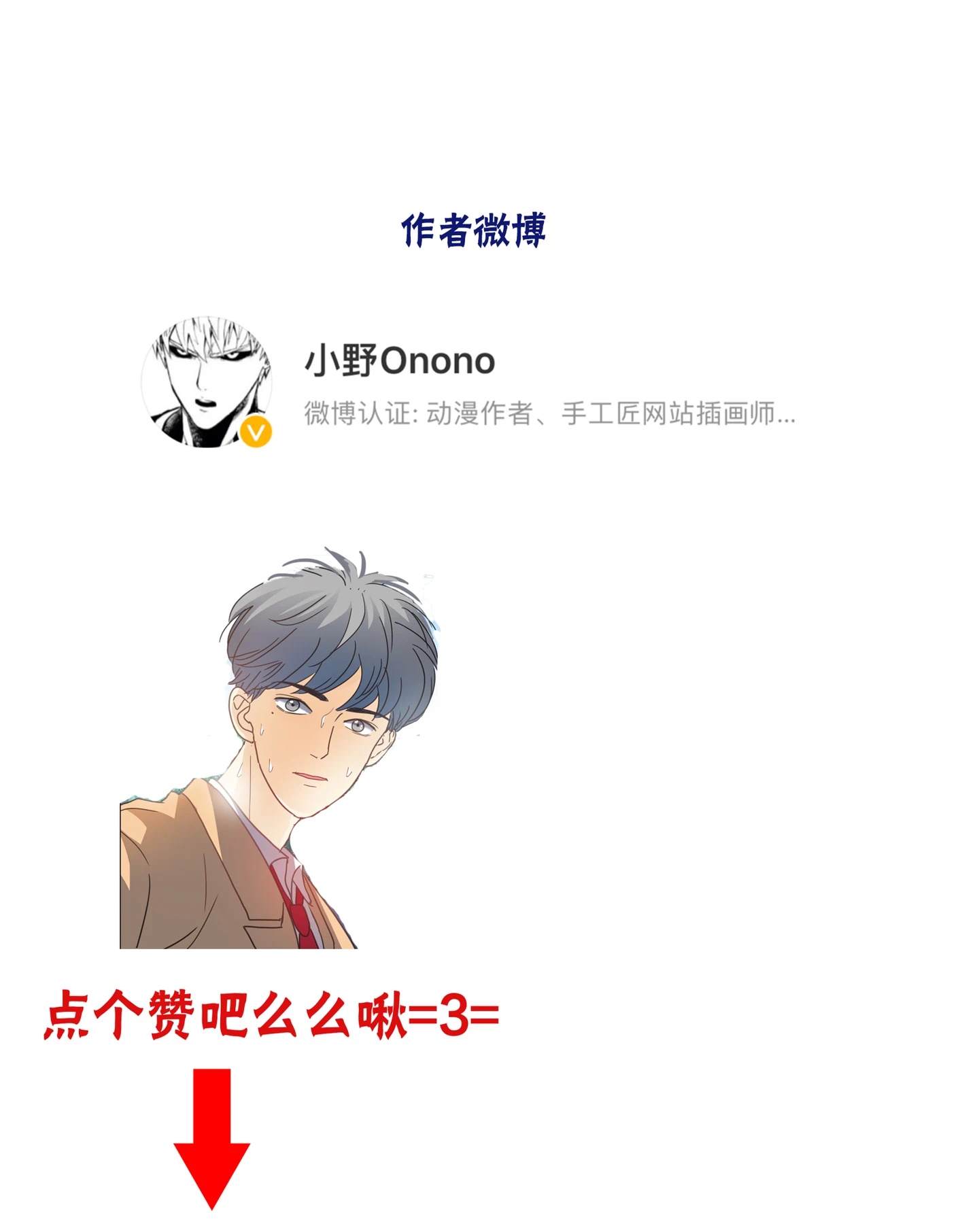 Walking in the Rain - Chapter 15 manhwa