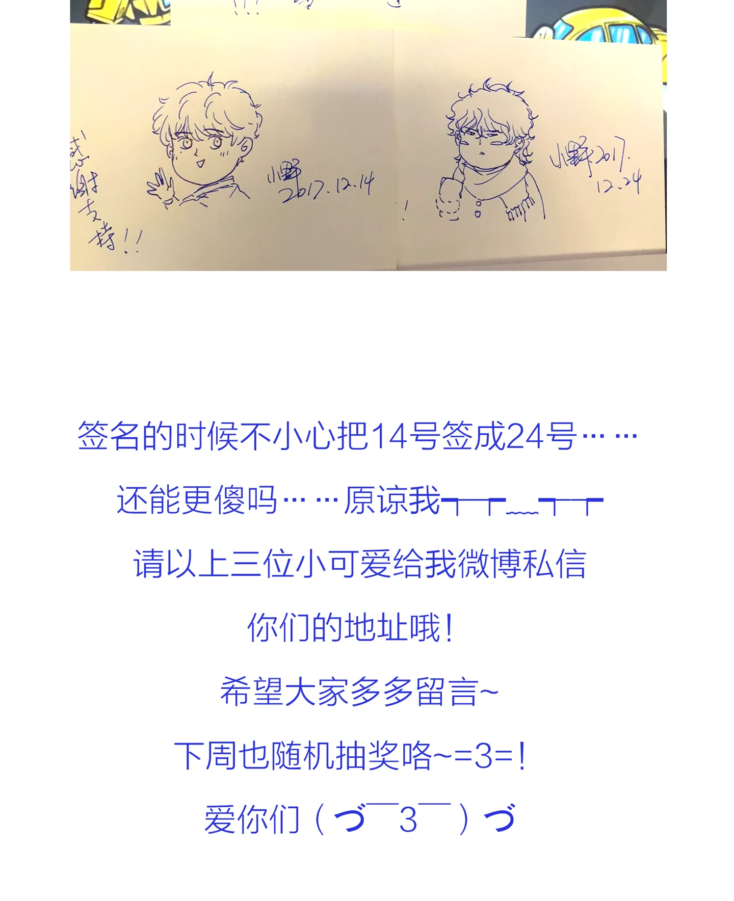 Walking in the Rain - Chapter 17 manhwa