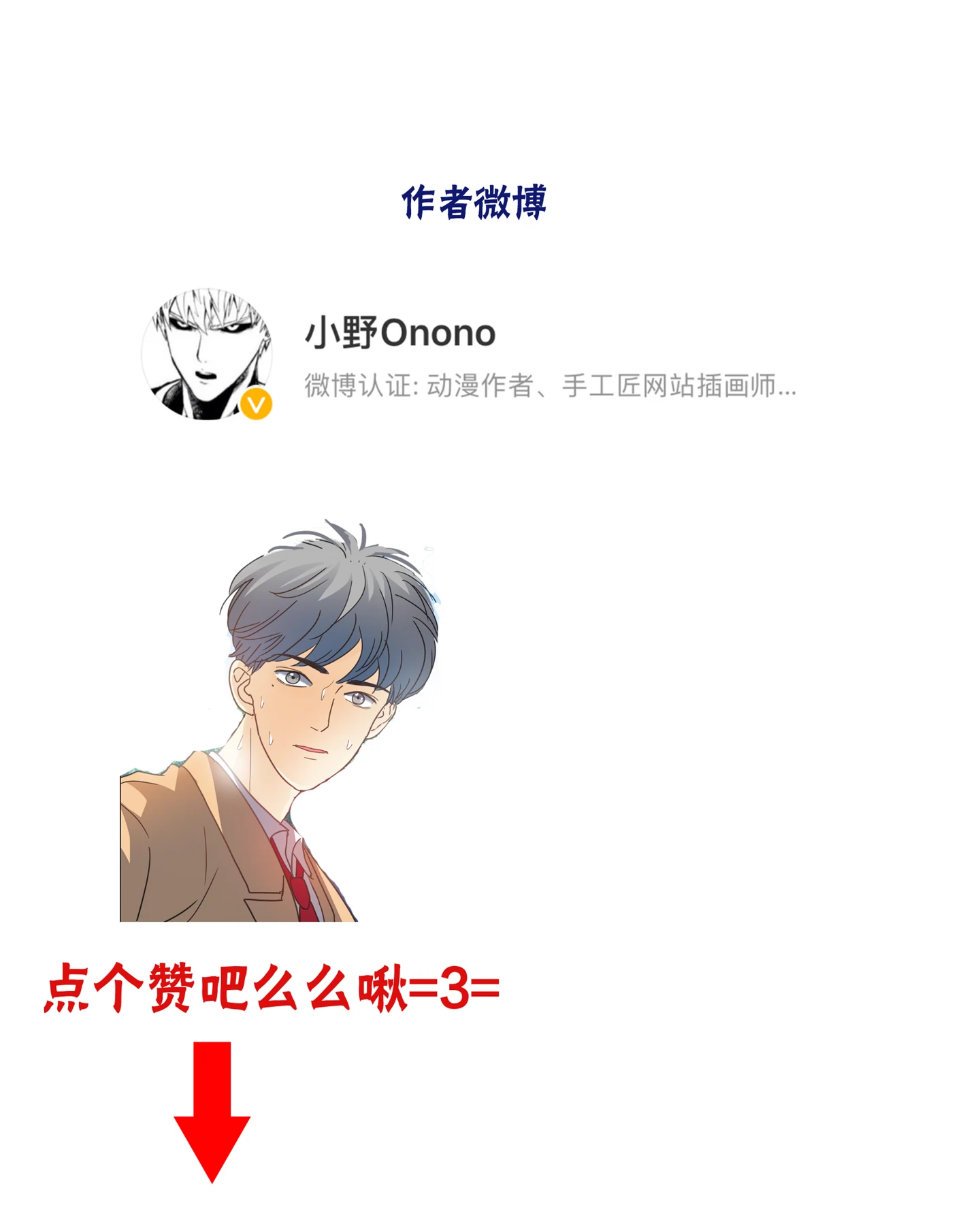 Walking in the Rain - Chapter 17 manhwa