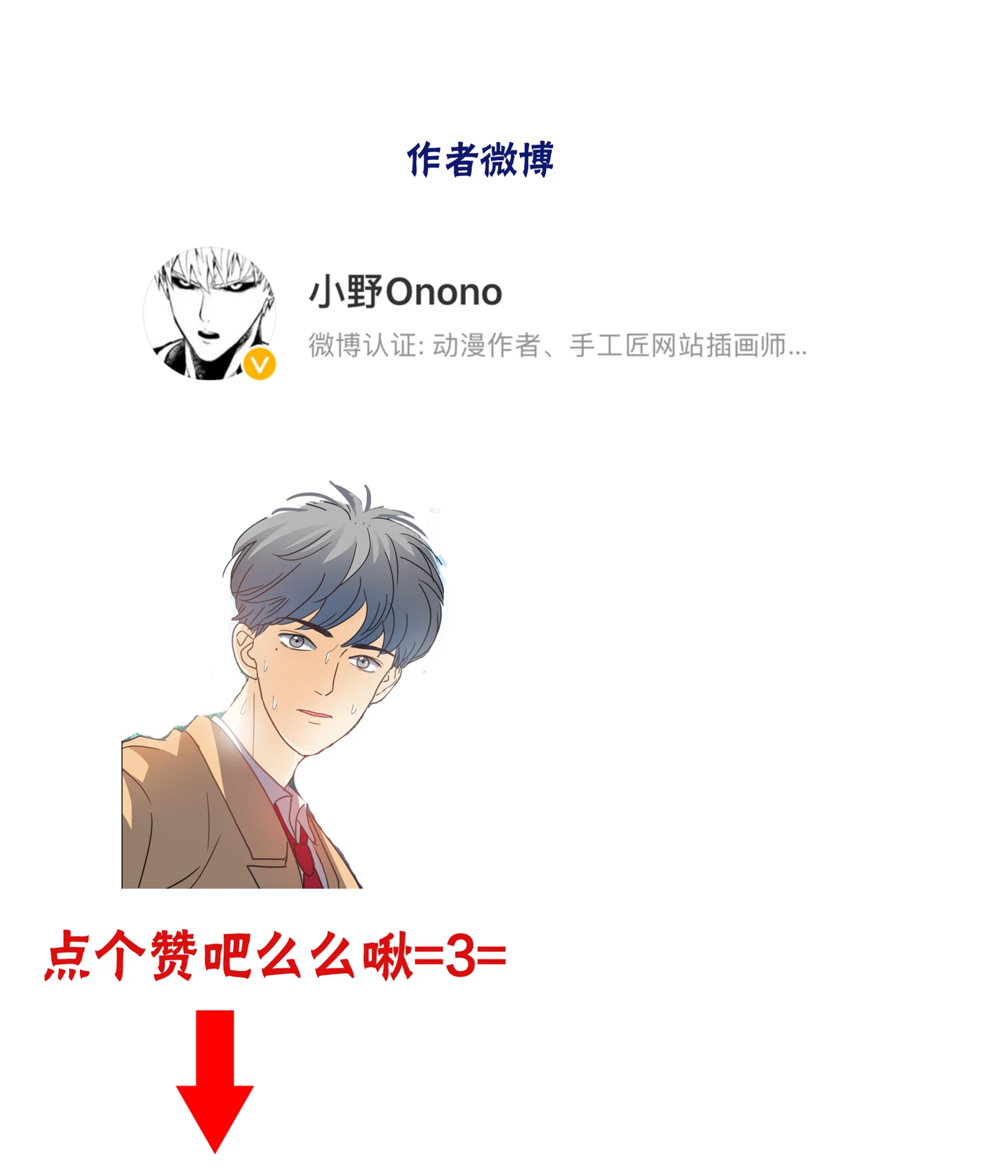 Walking in the Rain - Chapter 18 manhwa