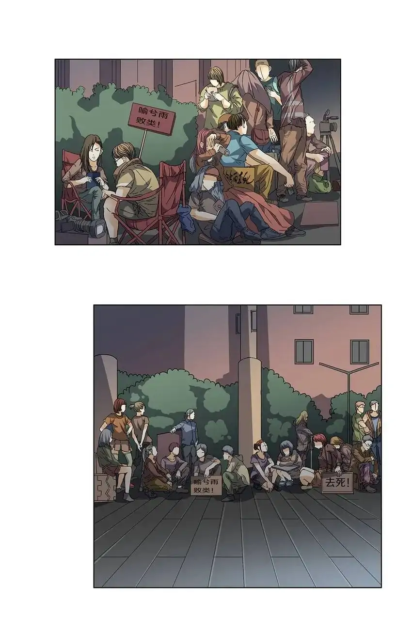 Walking in the Rain - Chapter 3 manhwa