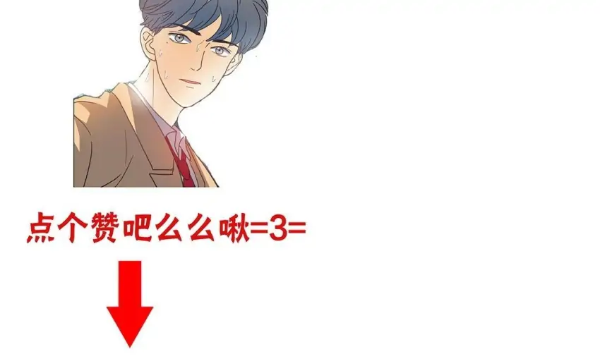 Walking in the Rain - Chapter 3 manhwa