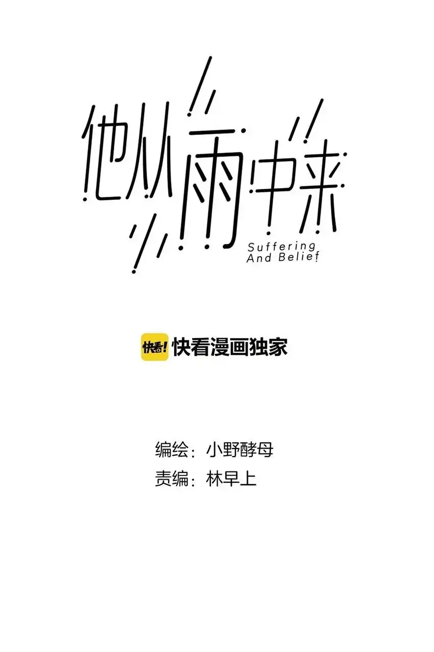 Walking in the Rain - Chapter 4 manhwa