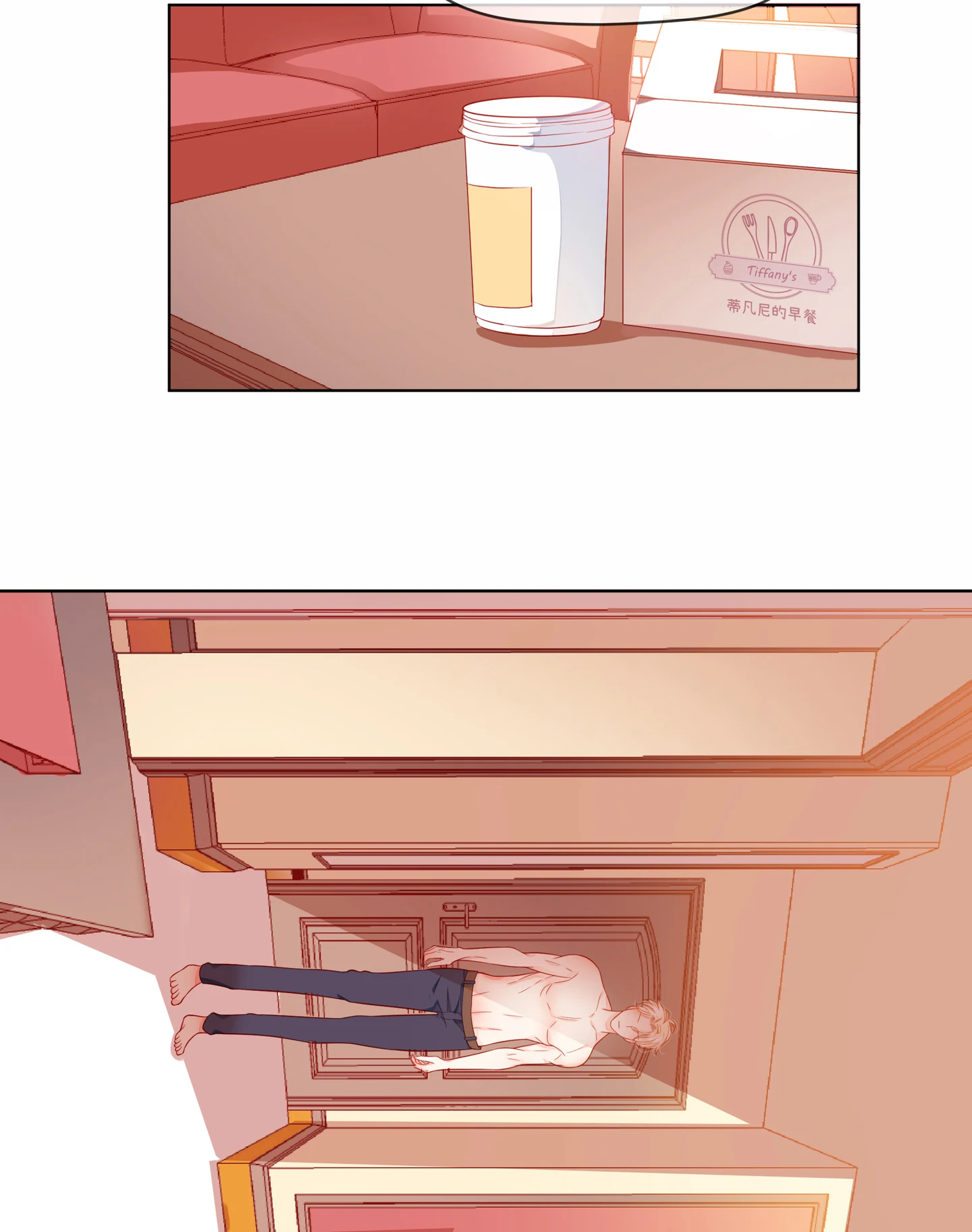 Walking in the Rain - Chapter 77 manhwa