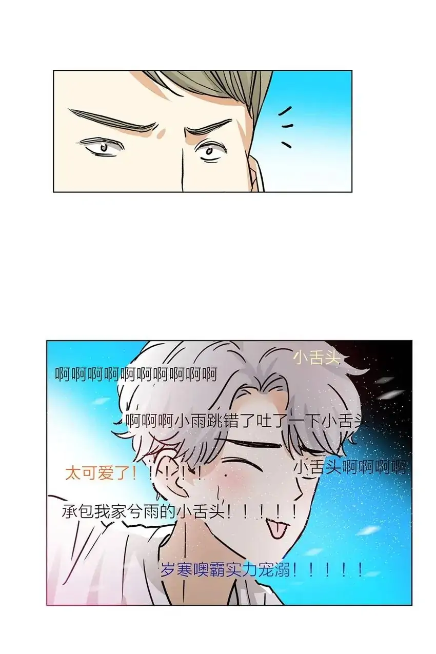 Walking in the Rain - Chapter 9 manhwa