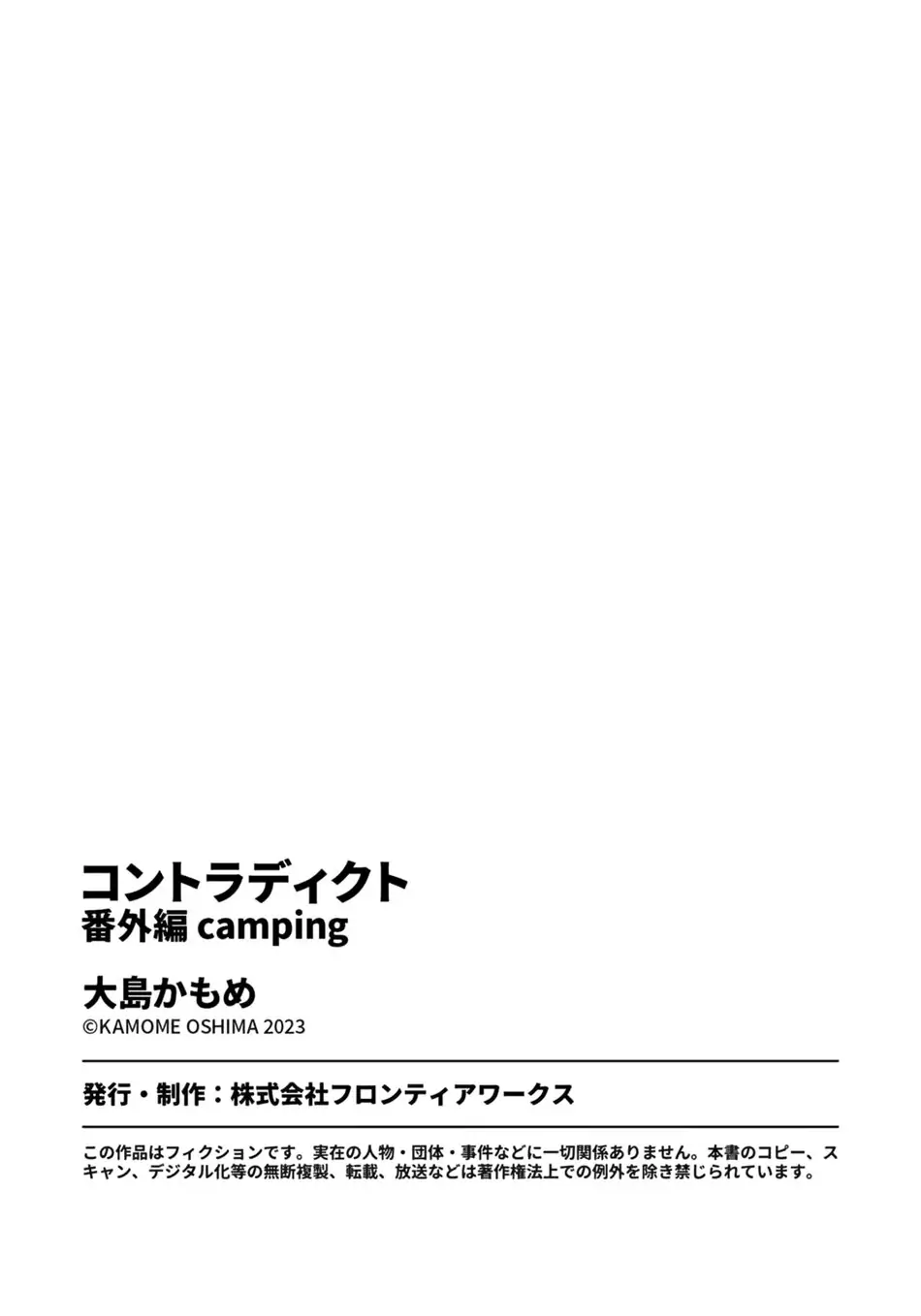 Contradict - Extra Story manhwa