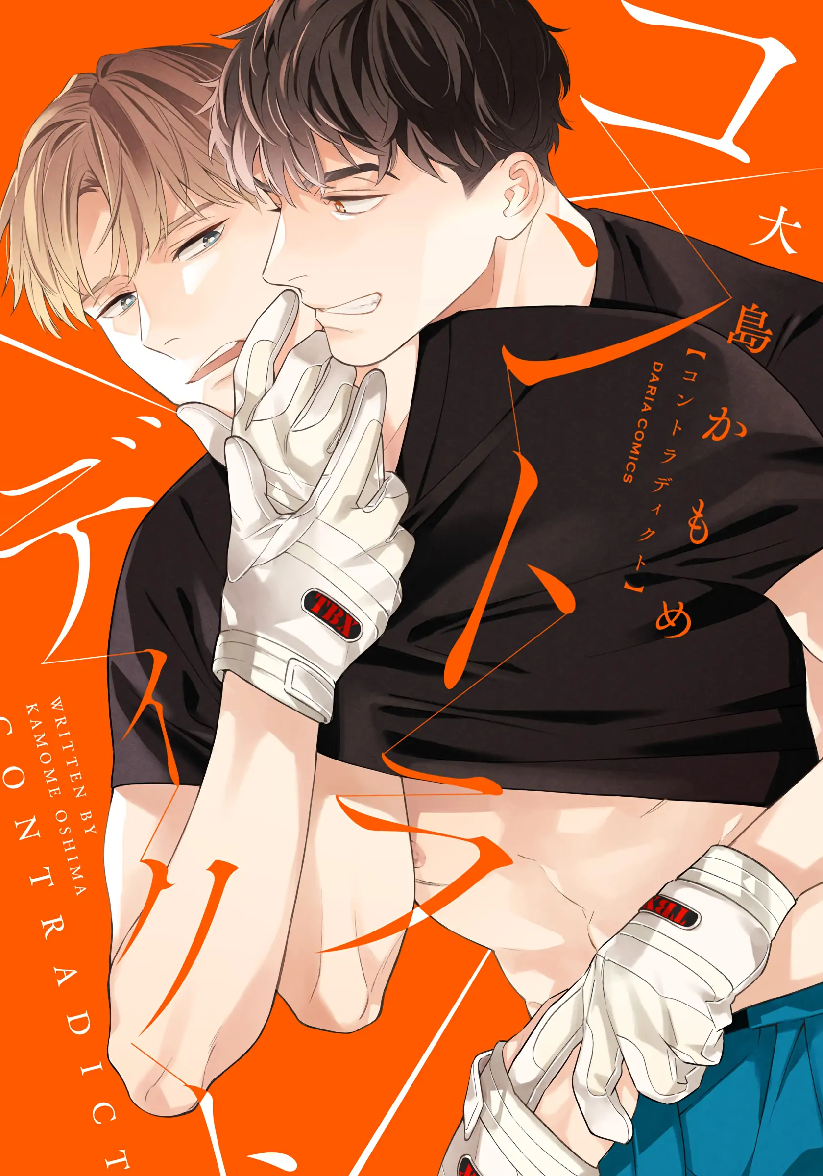 Contradict - Volume 1 Chapter 1 manhwa
