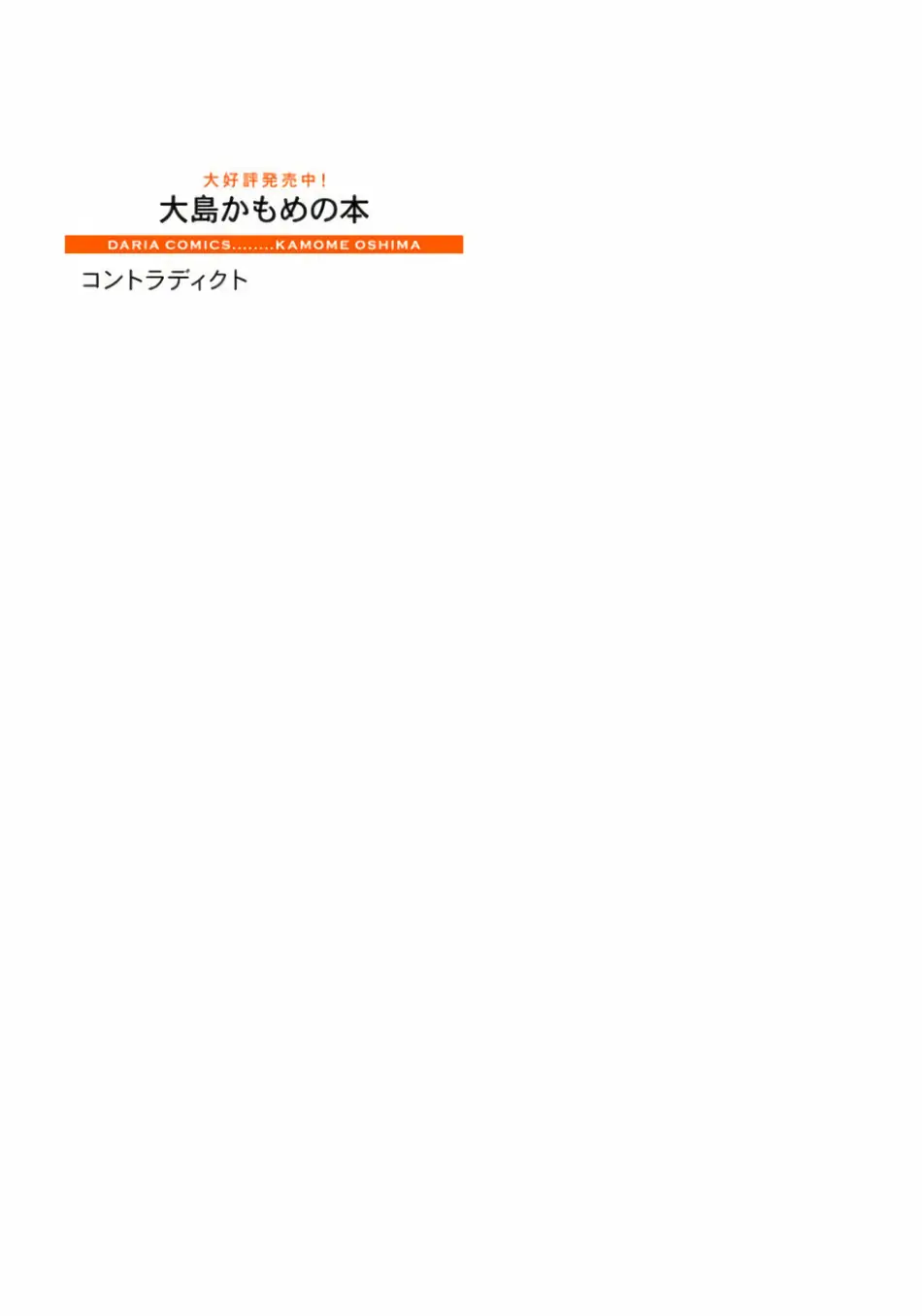 Contradict - Volume 1 chapter 6 [End] manhwa